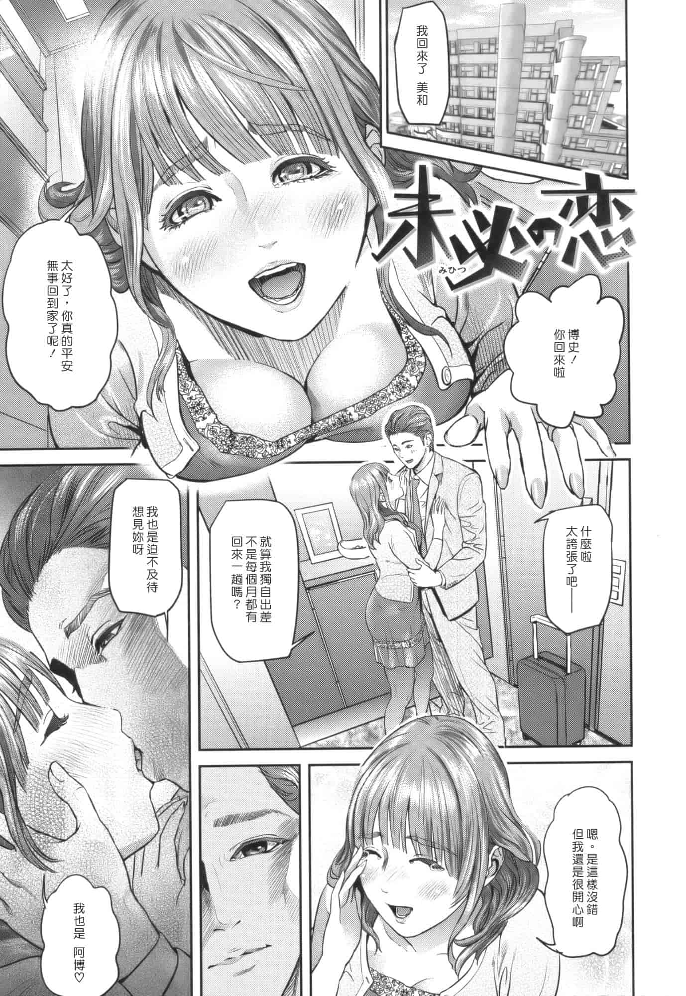 汉化版-[灰司] Juicy_第4集