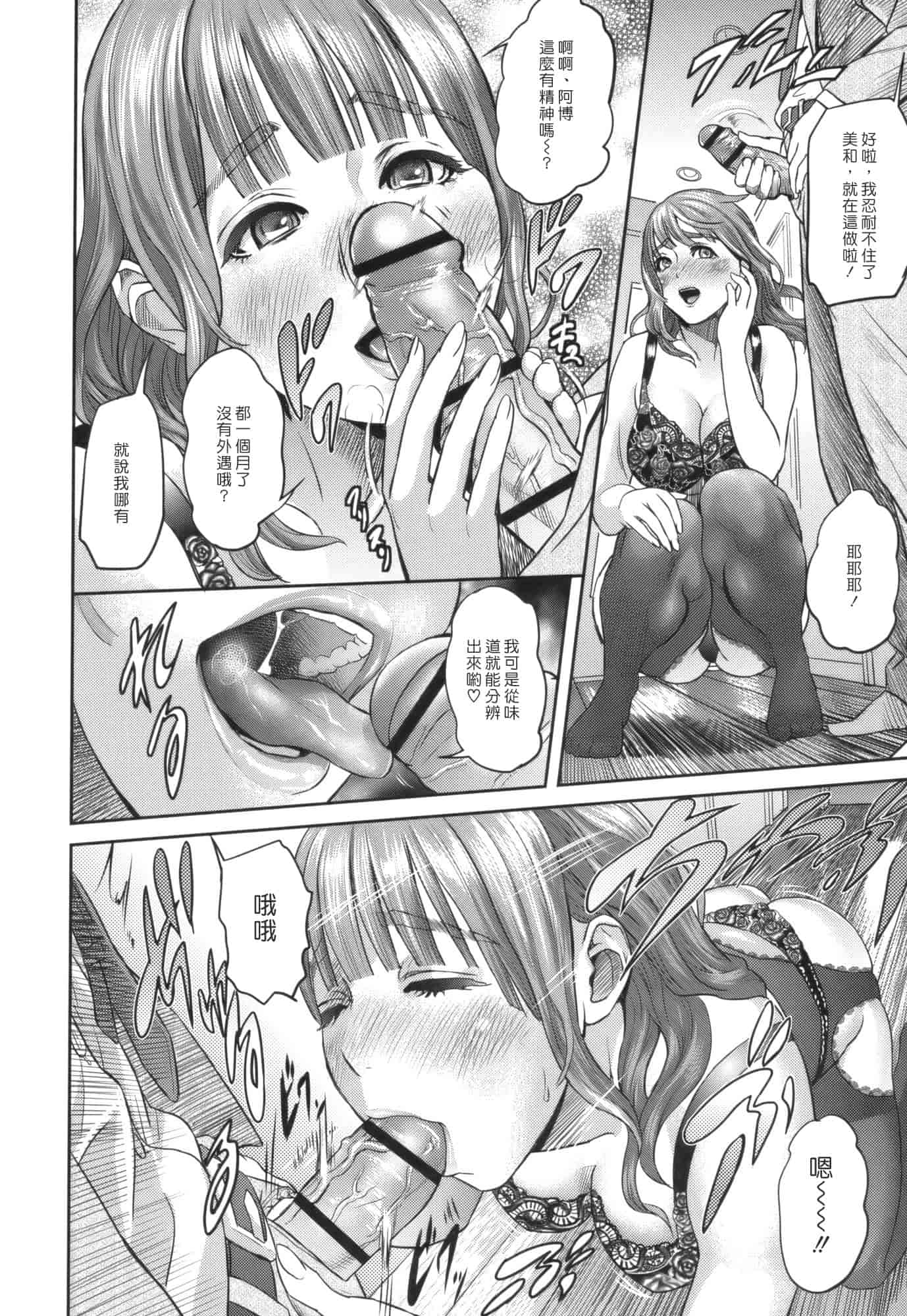 汉化版-[灰司] Juicy_第4集