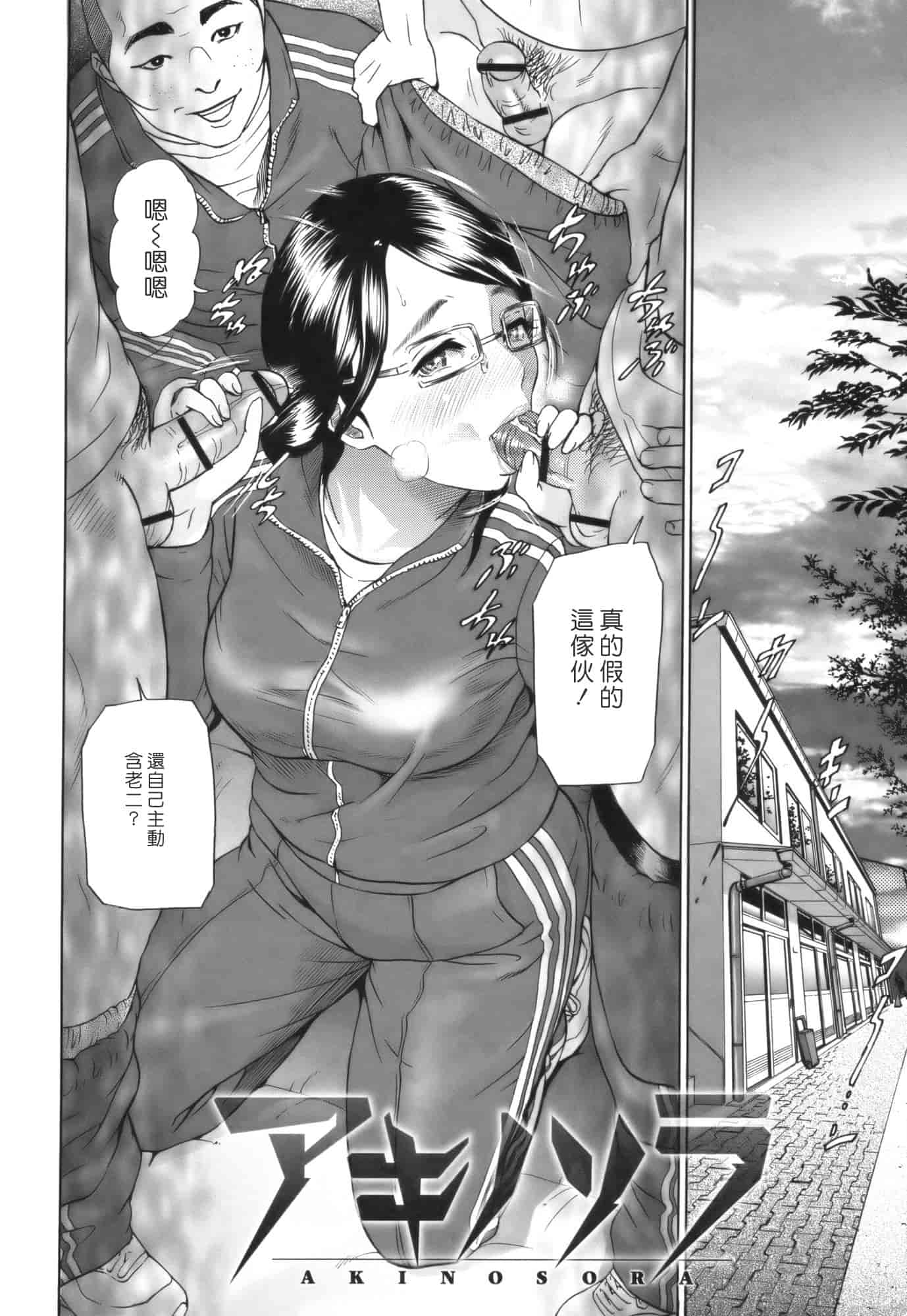 汉化版-[灰司] Juicy_第5集
