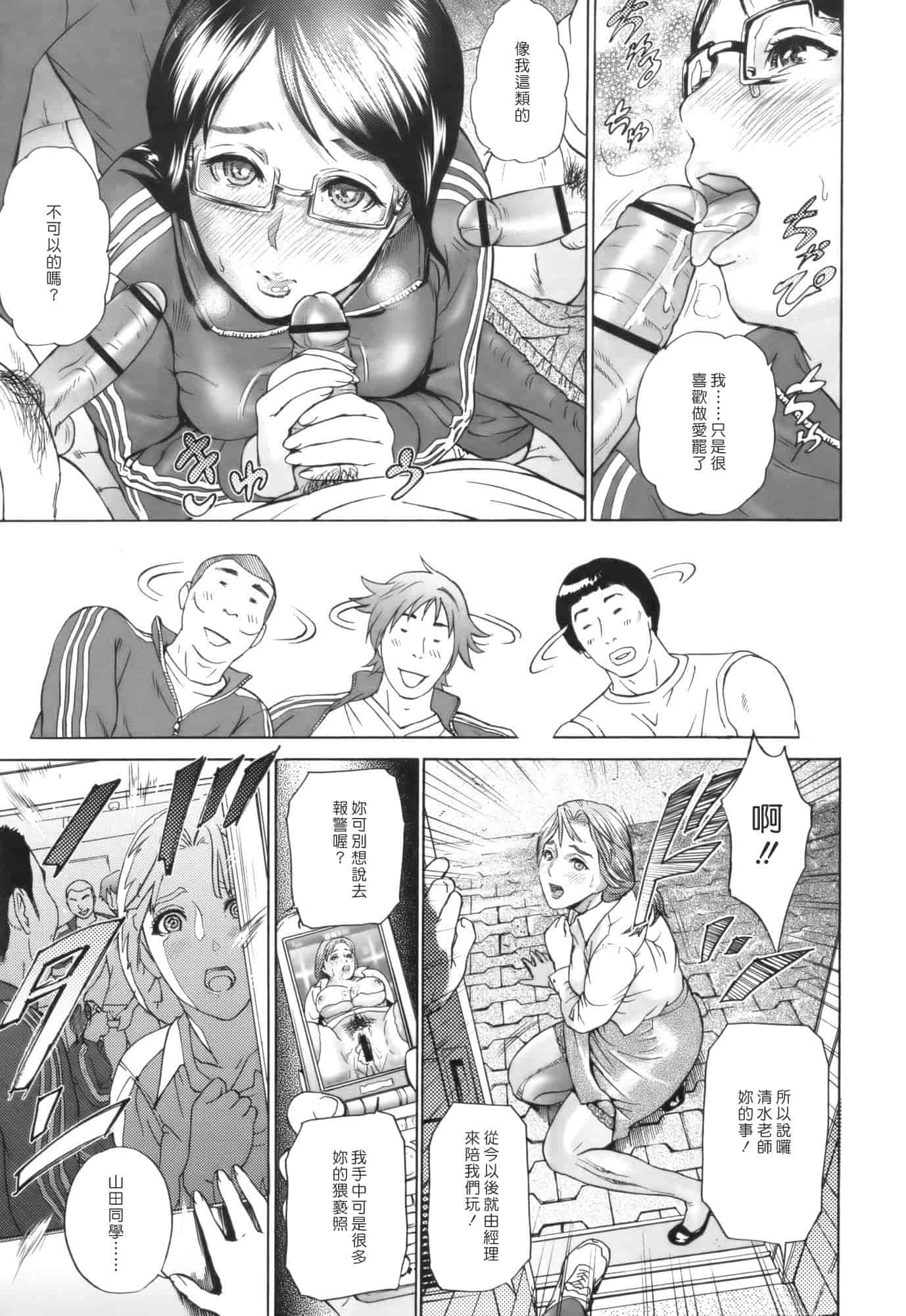 汉化版-[灰司] Juicy_第5集