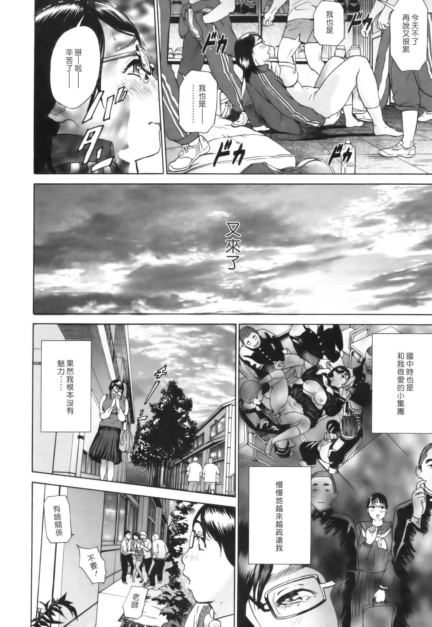 汉化版-[灰司] Juicy_第5集