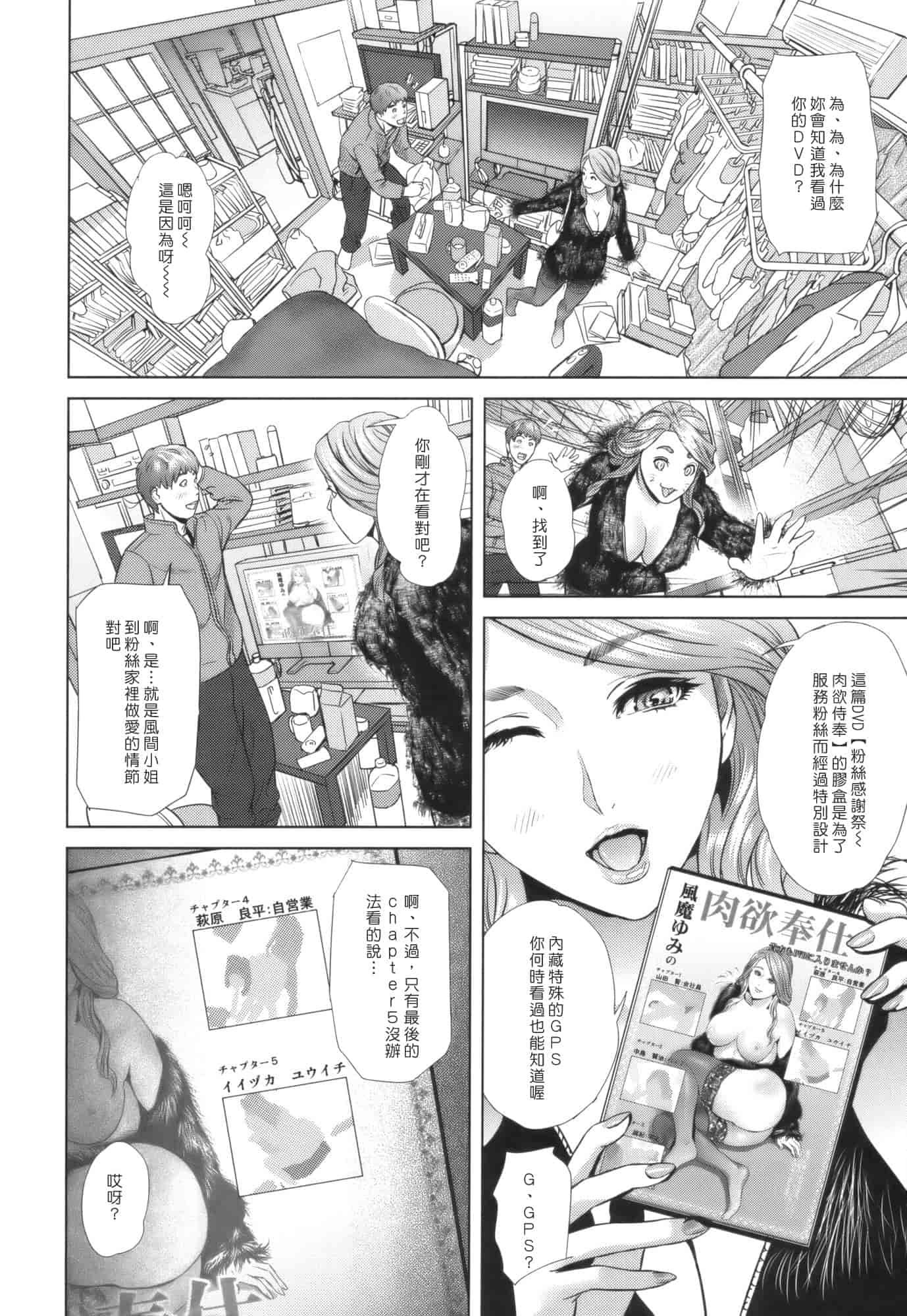 汉化版-[灰司] Juicy_第5集