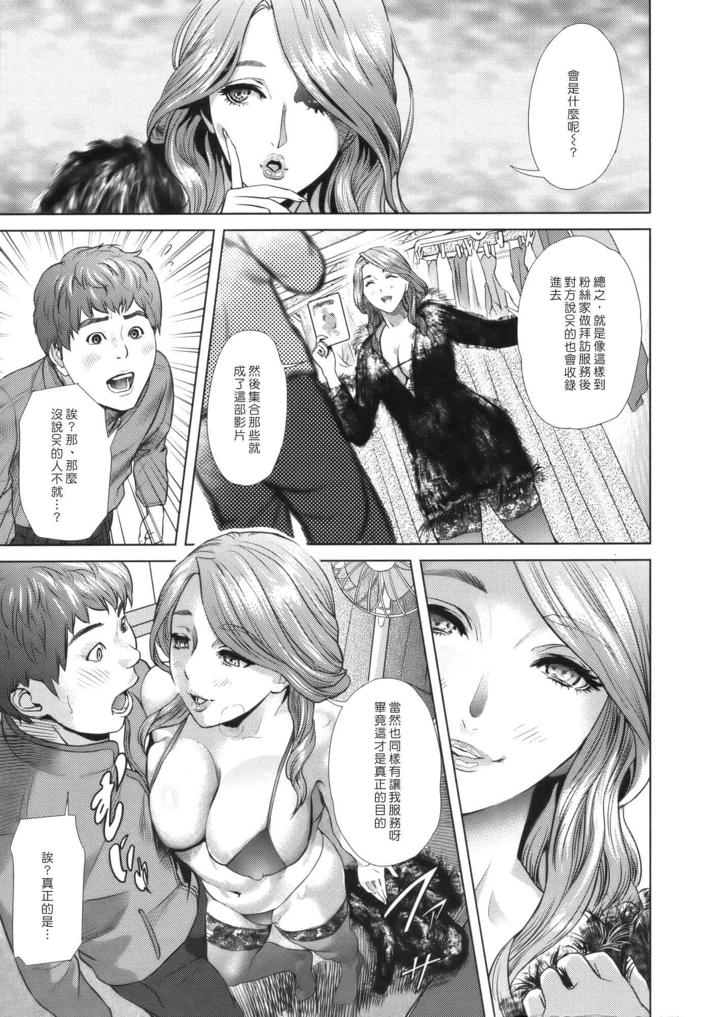 汉化版-[灰司] Juicy_第5集