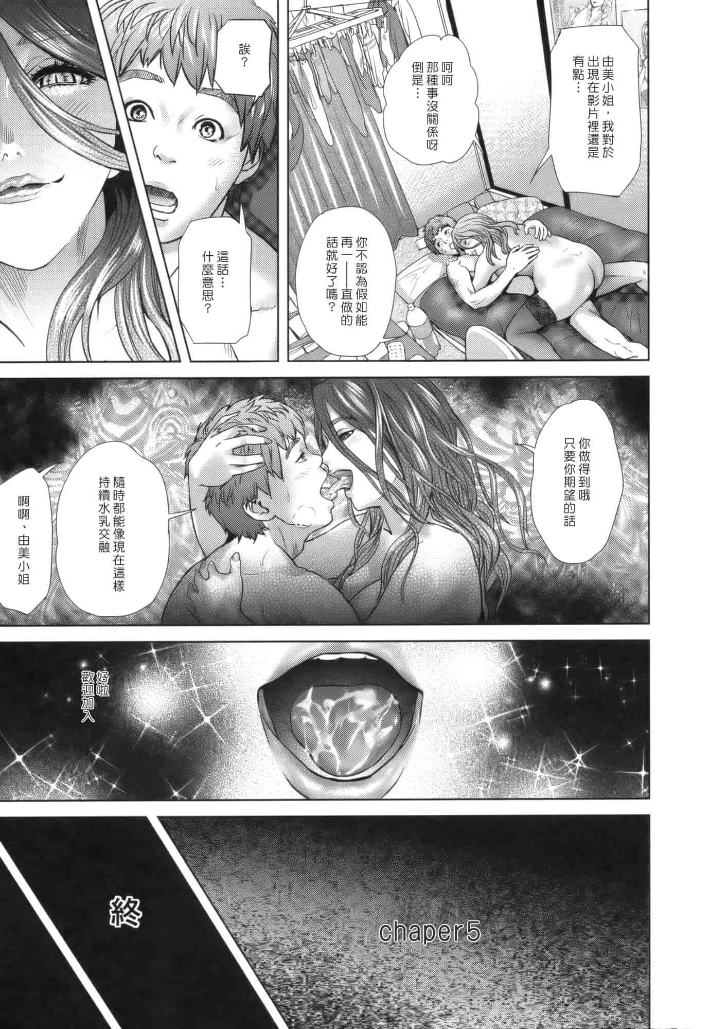 汉化版-[灰司] Juicy_第5集
