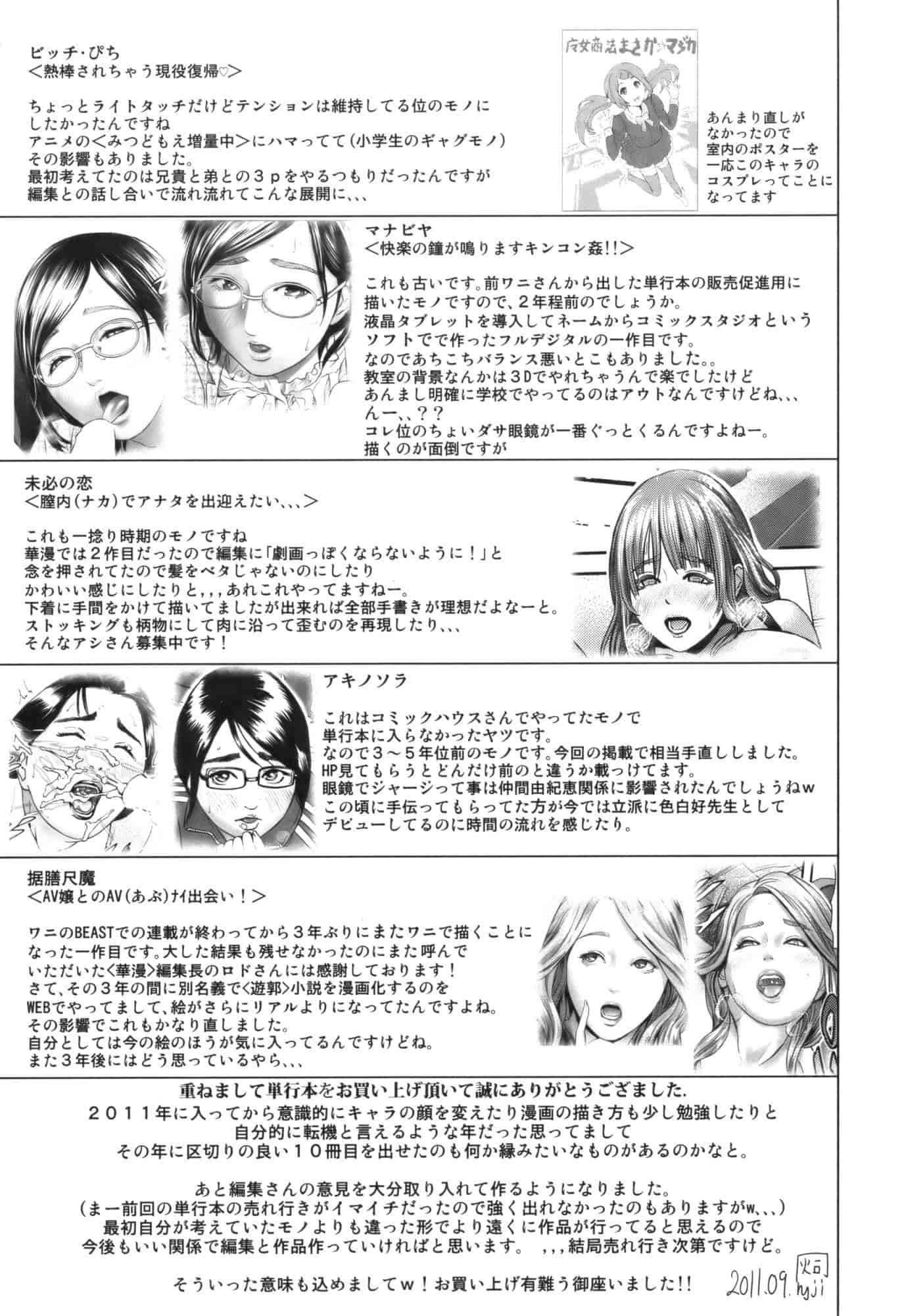 汉化版-[灰司] Juicy_第5集