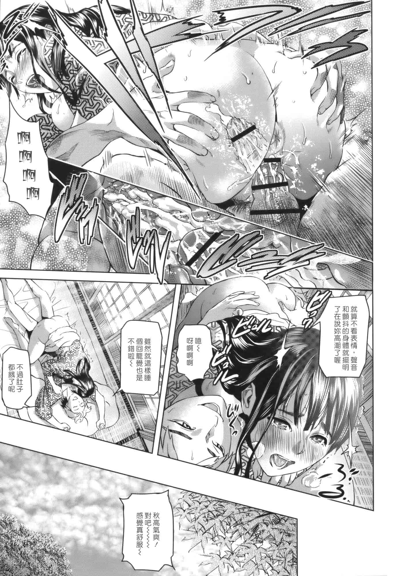 汉化版-[灰司] Juicy_第1集