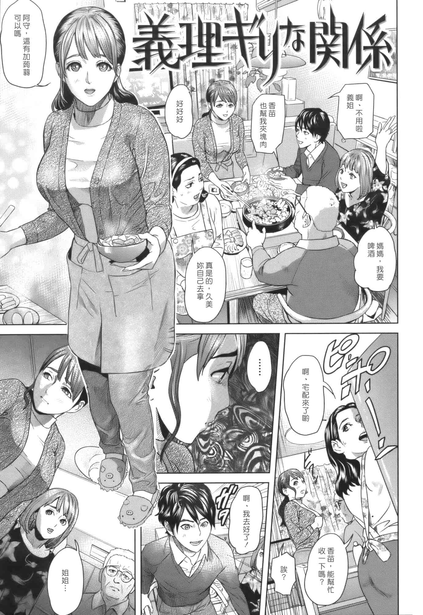 汉化版-[灰司] Juicy_第2集