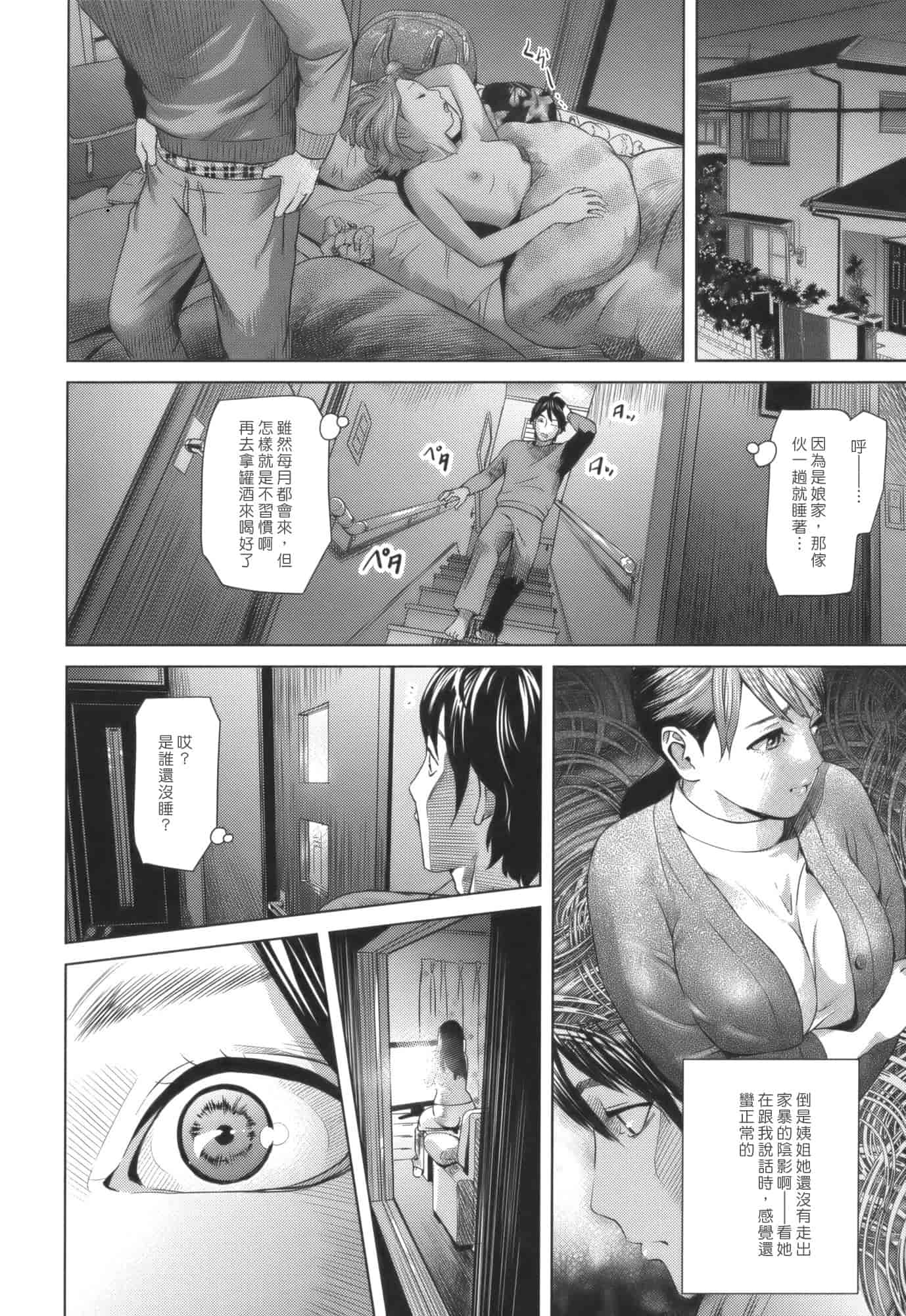 汉化版-[灰司] Juicy_第2集