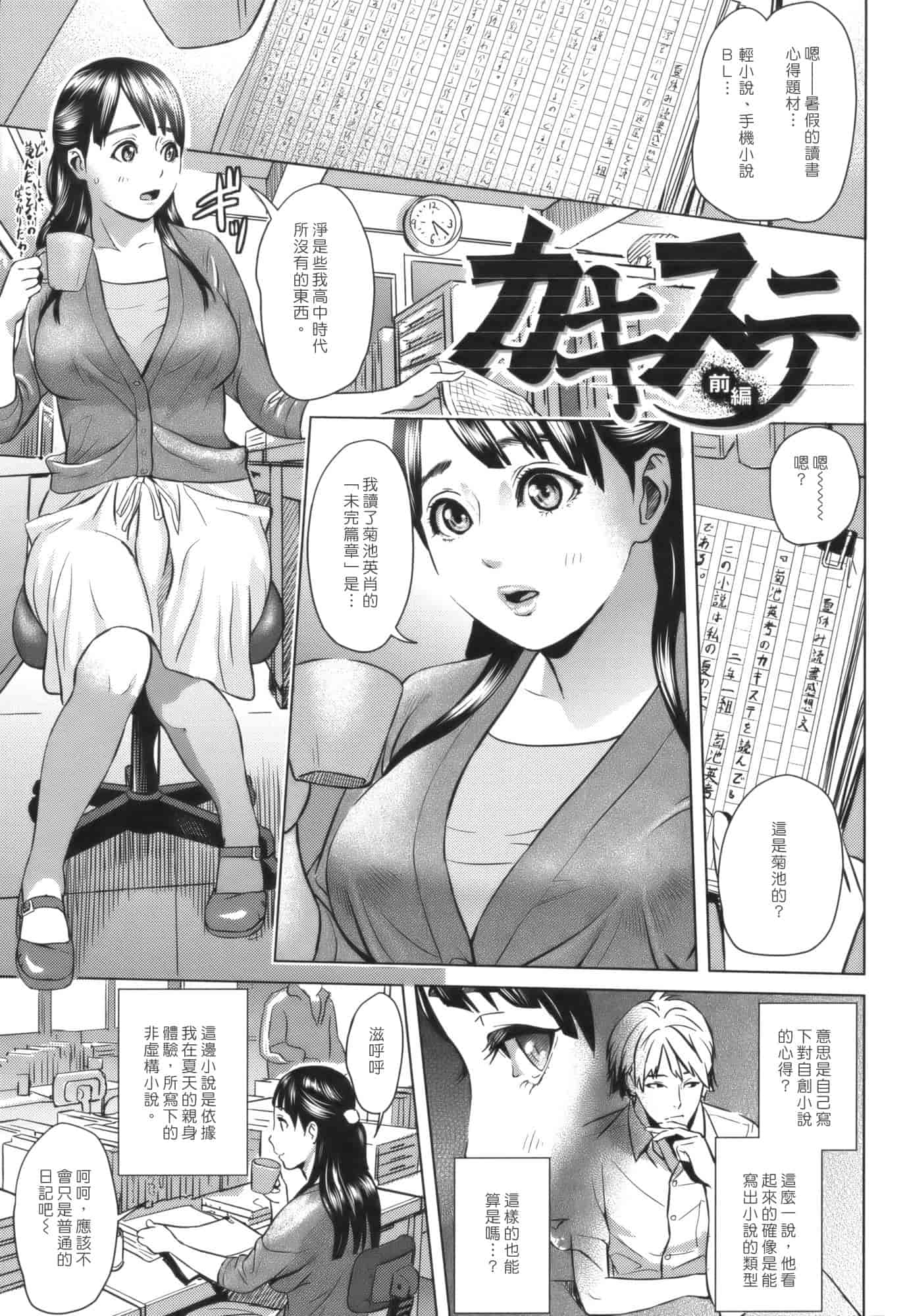 汉化版-[灰司] Juicy_第1集