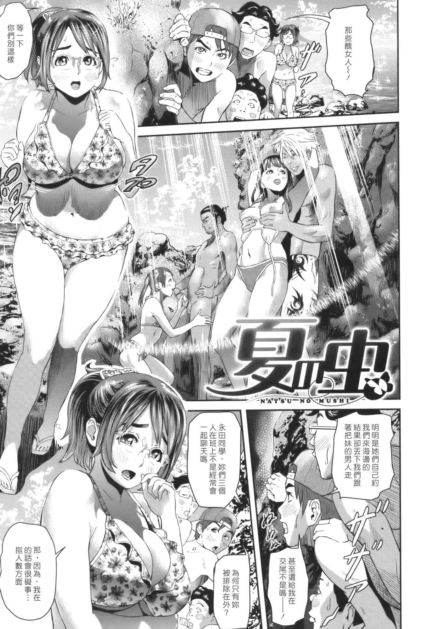 汉化版-[灰司] Juicy_第2集