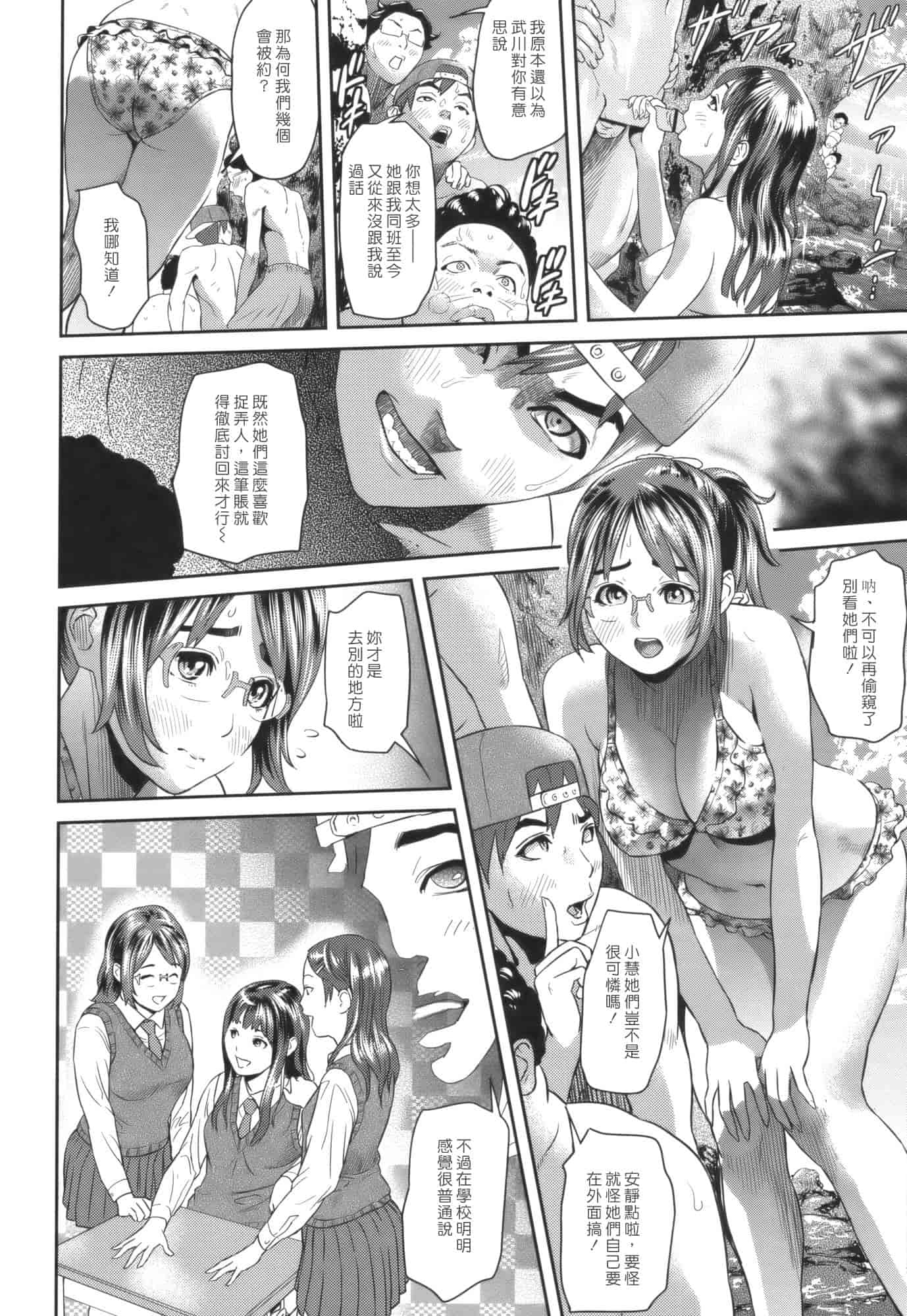 汉化版-[灰司] Juicy_第2集