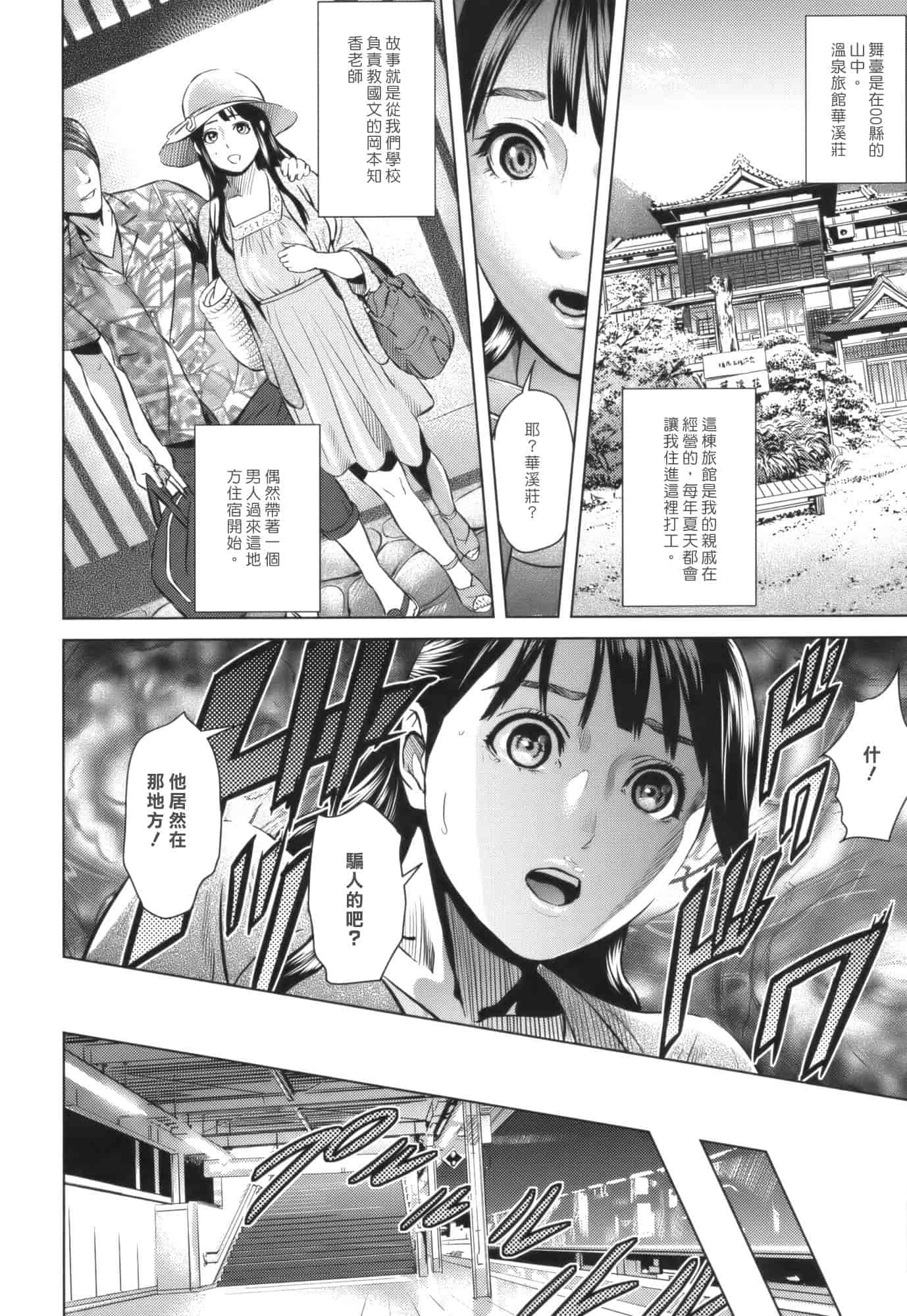 汉化版-[灰司] Juicy_第1集