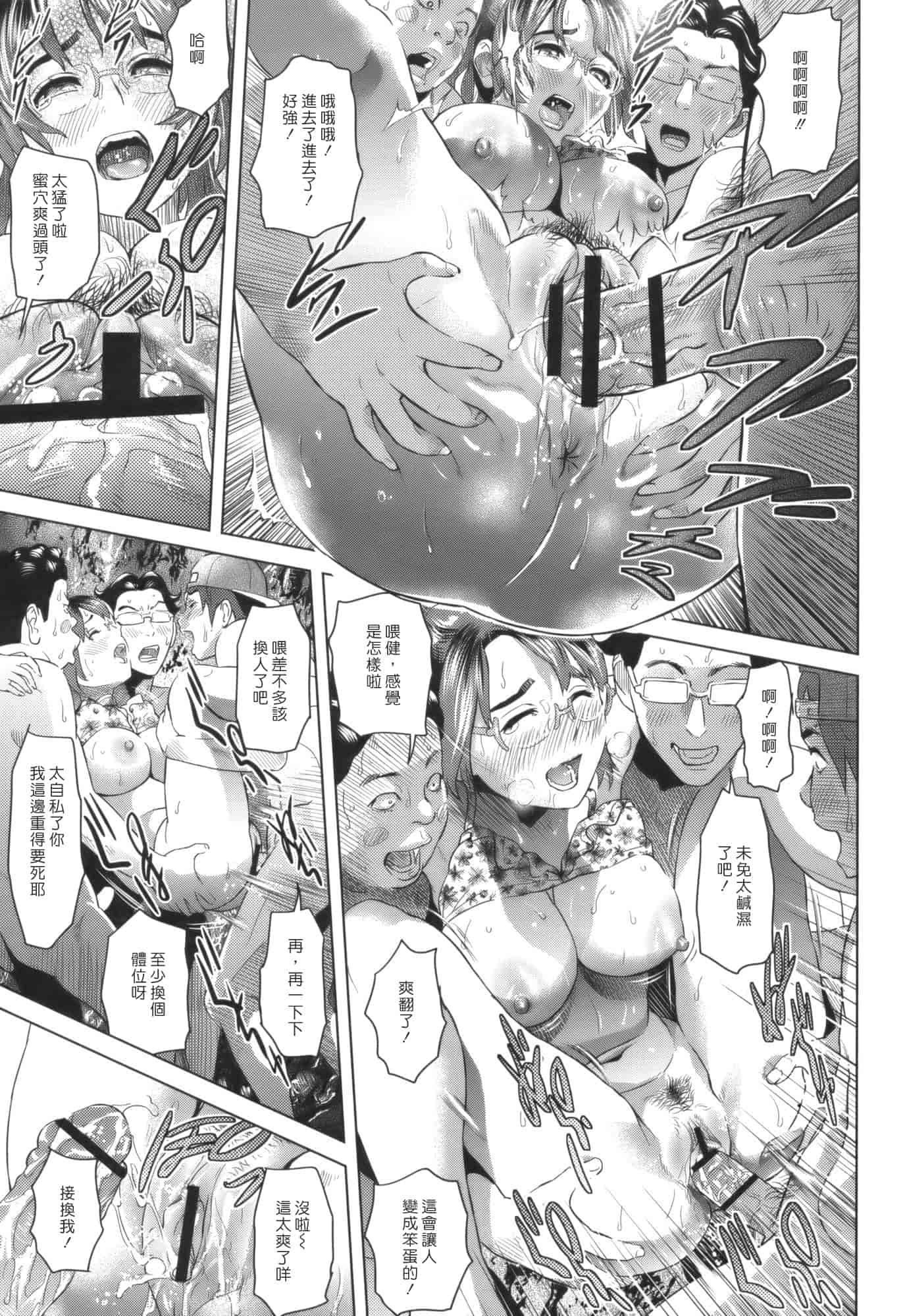 汉化版-[灰司] Juicy_第2集