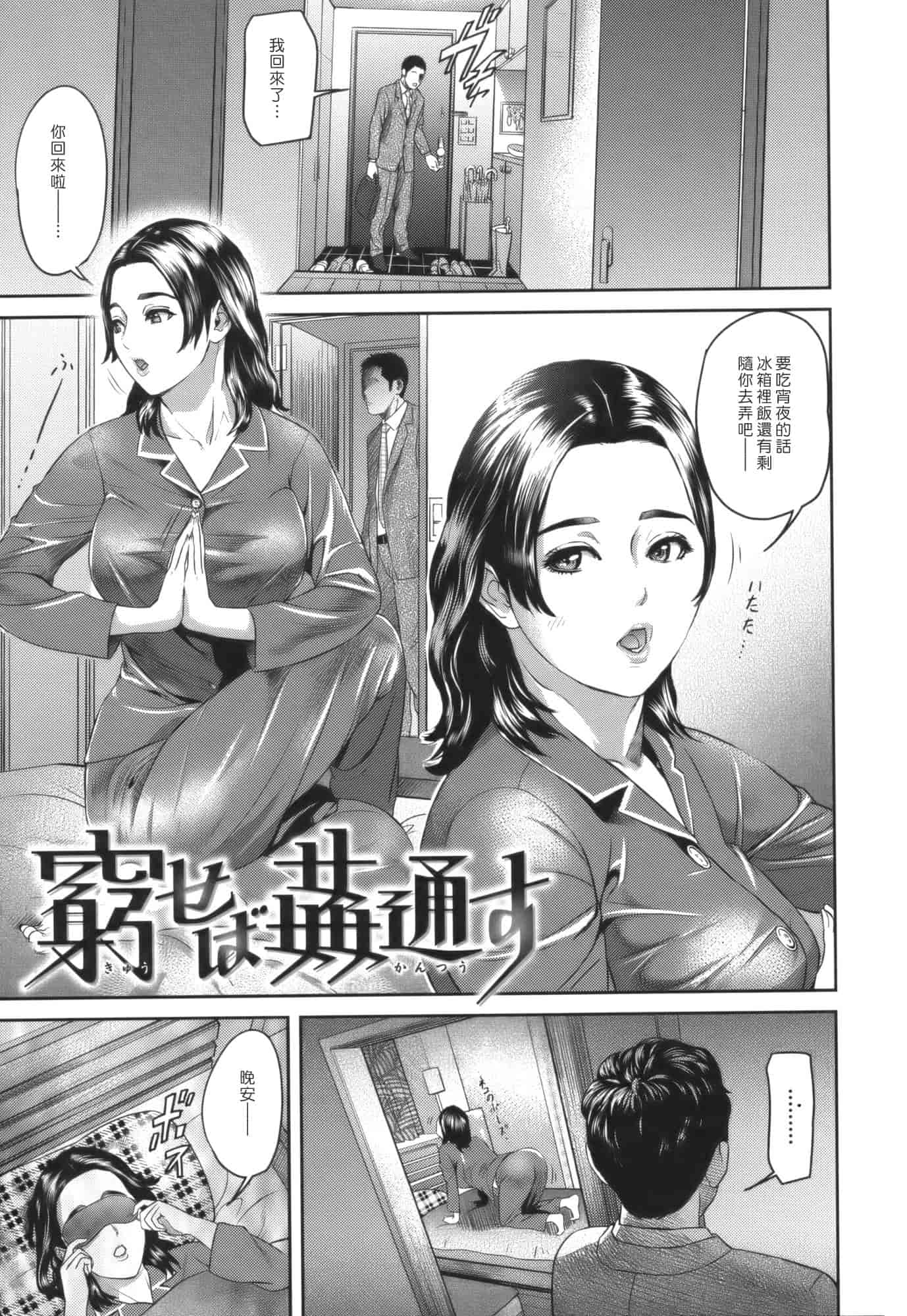 汉化版-[灰司] Juicy_第2集