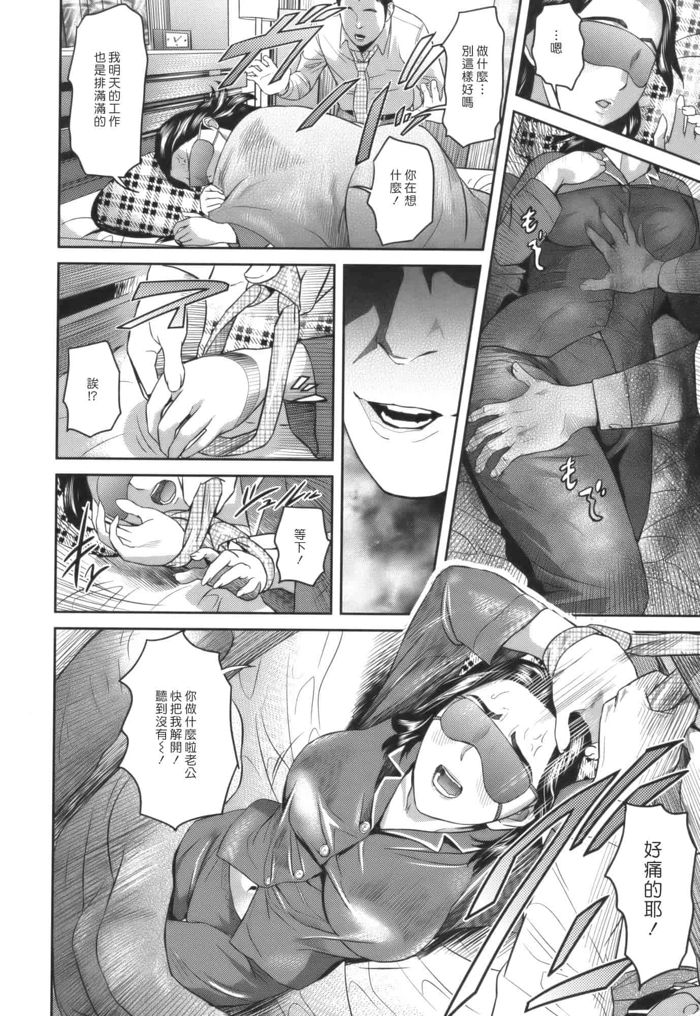 汉化版-[灰司] Juicy_第2集