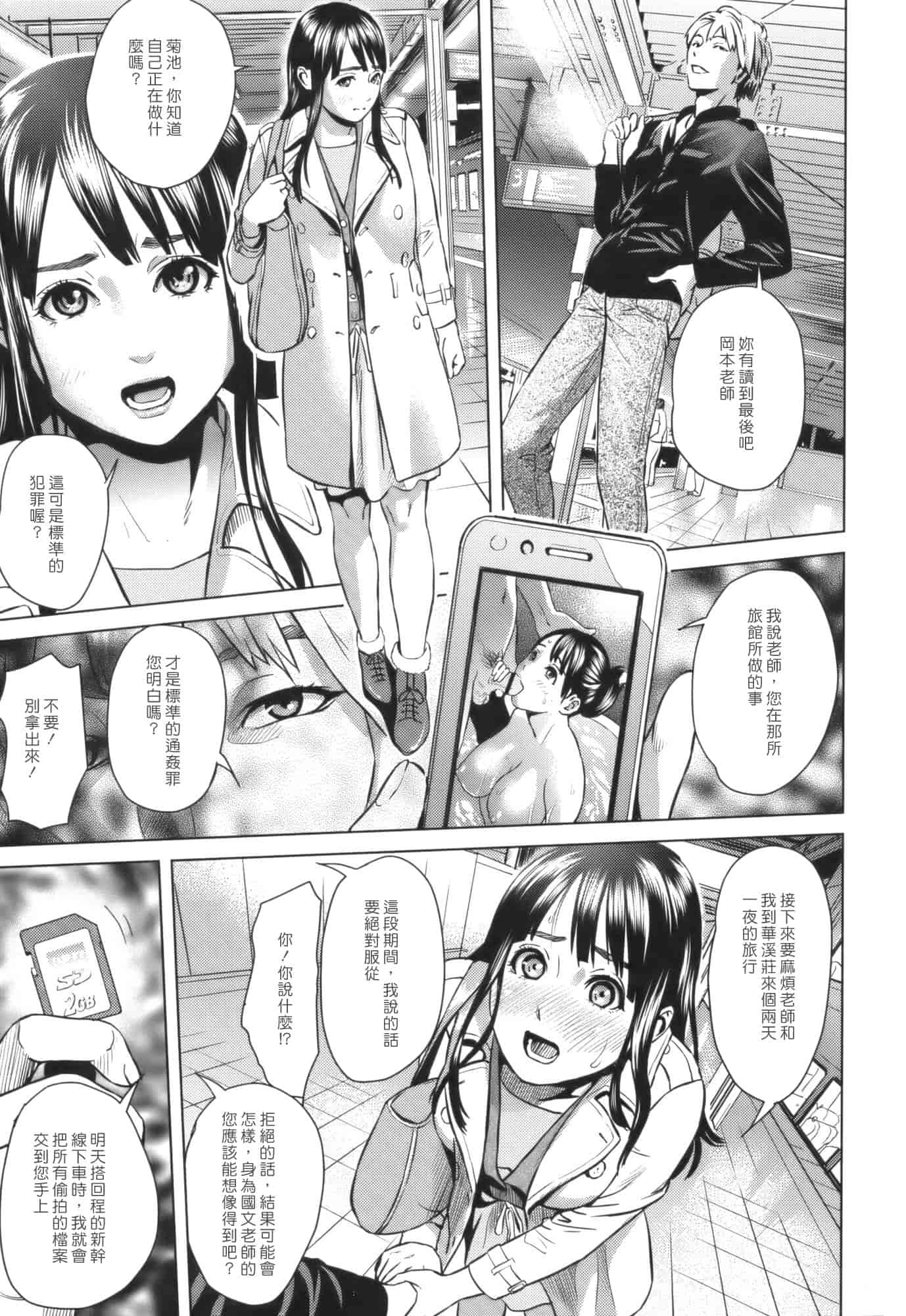 汉化版-[灰司] Juicy_第1集