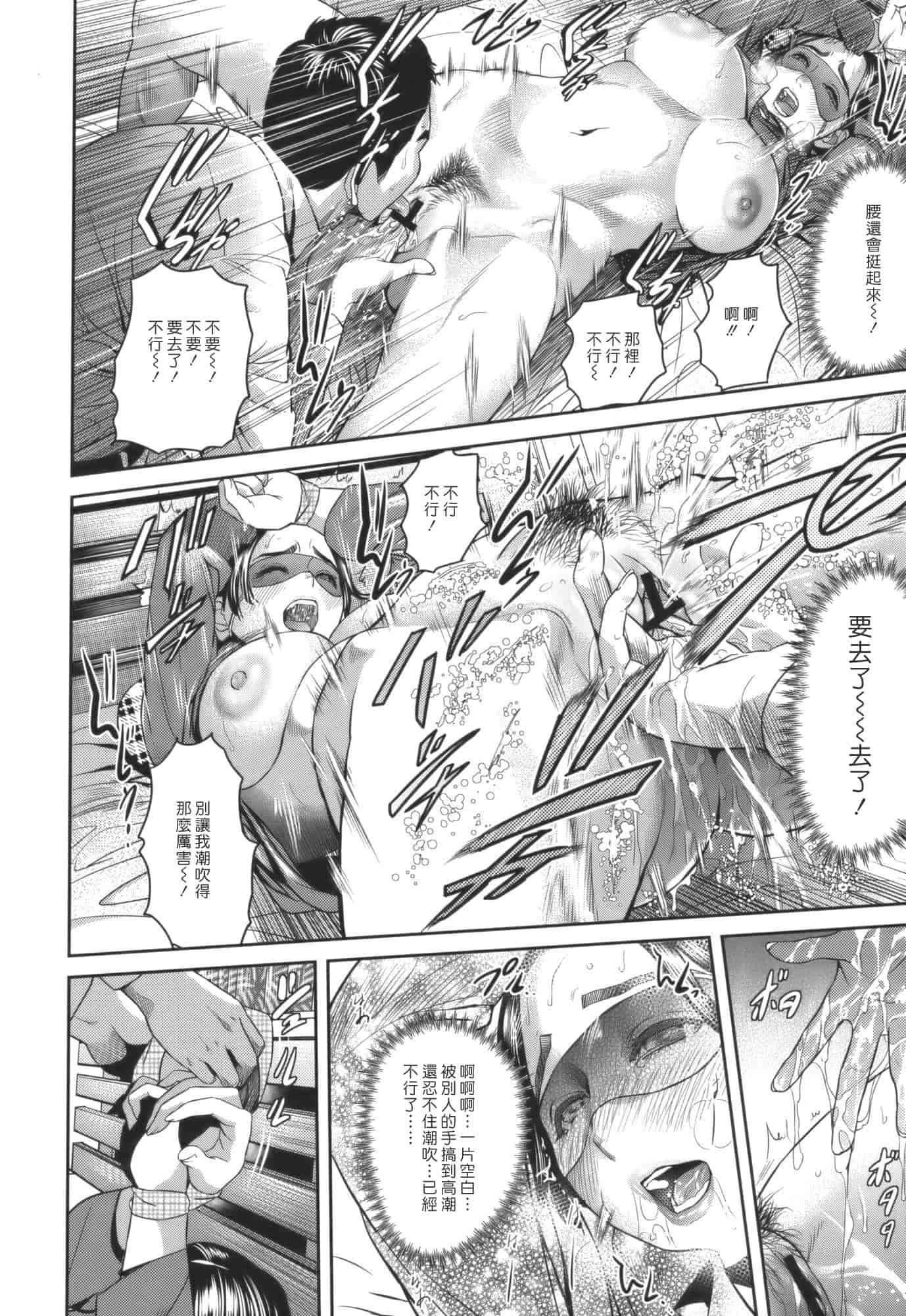 汉化版-[灰司] Juicy_第3集