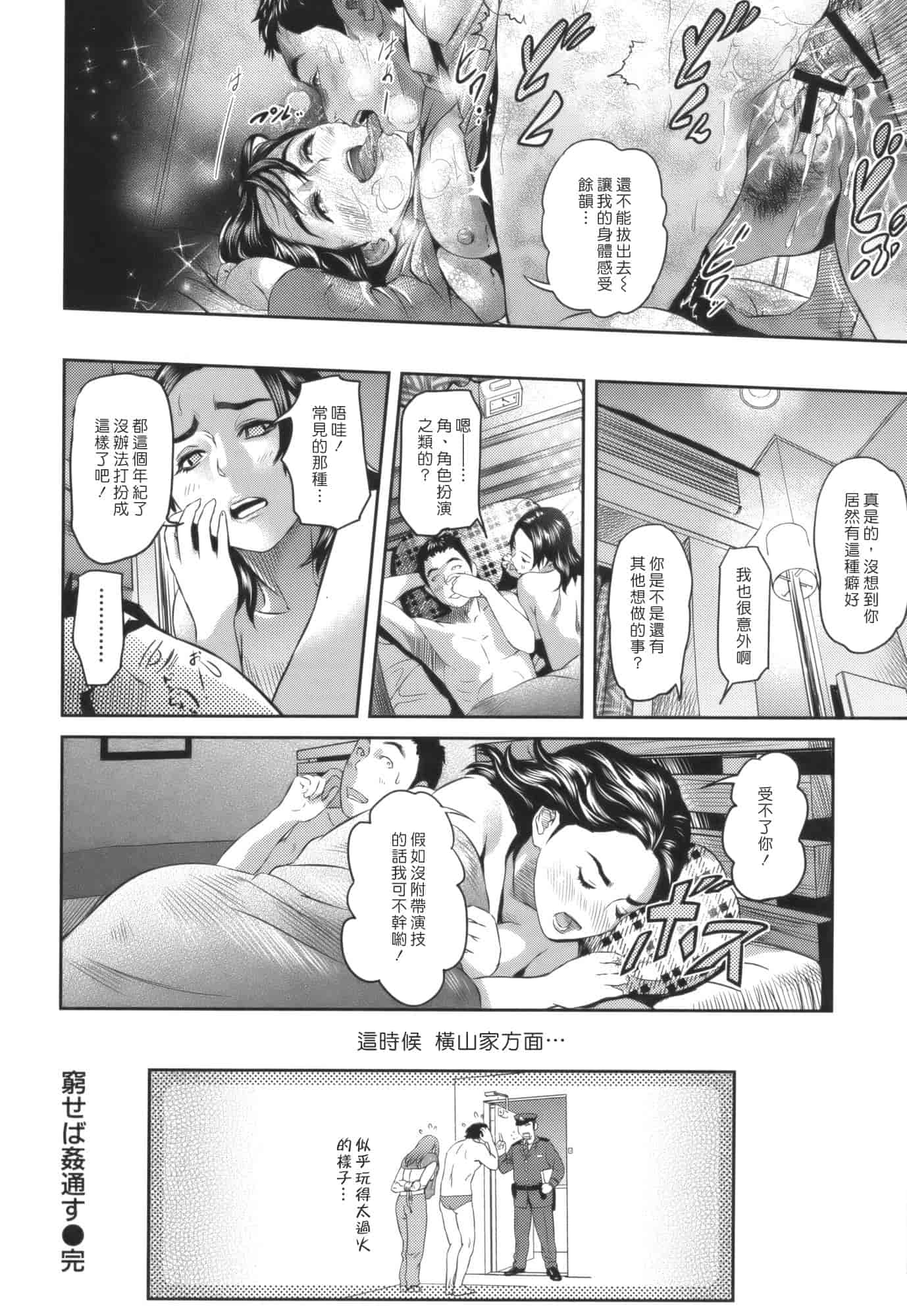 汉化版-[灰司] Juicy_第3集