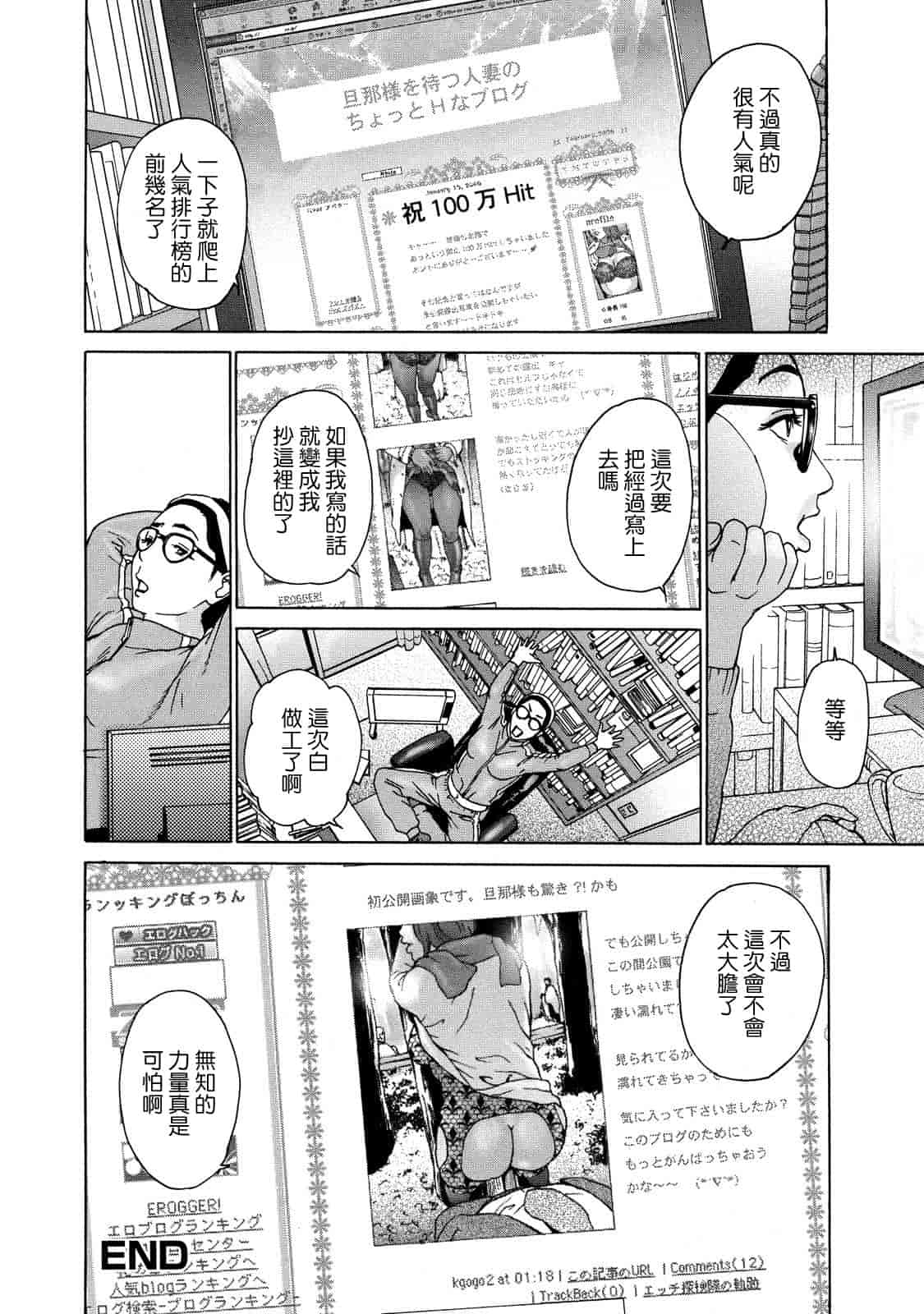 汉化版-[灰司] ちょ·団地妻慶子_第3集