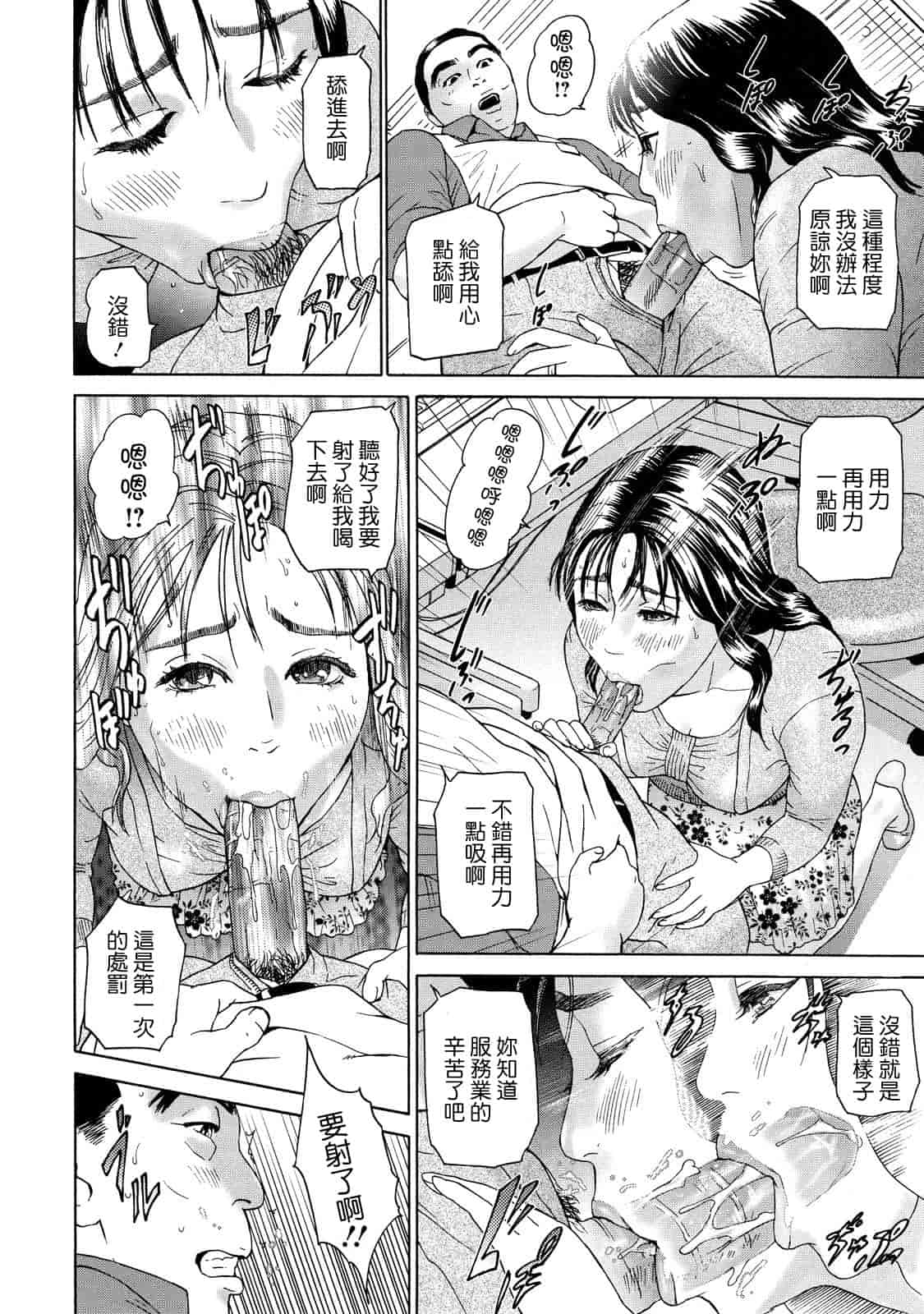 汉化版-[灰司] ちょ·団地妻慶子_第3集