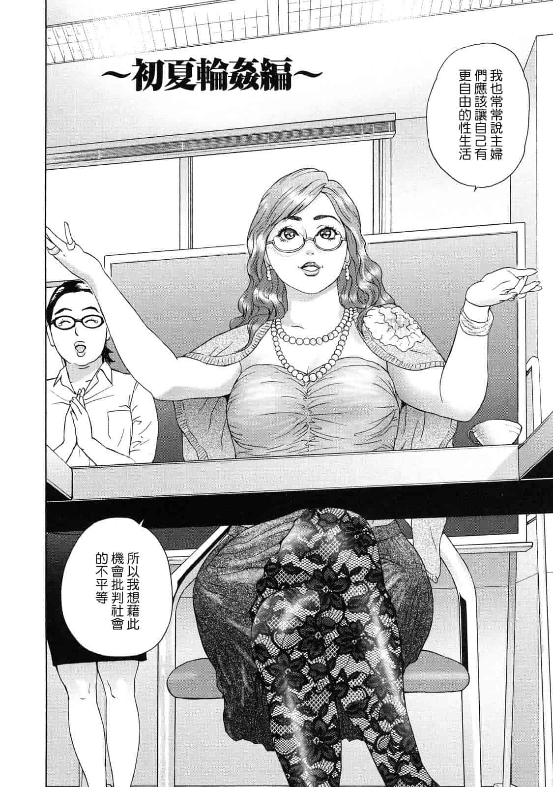 汉化版-[灰司] ちょ·団地妻慶子_第4集