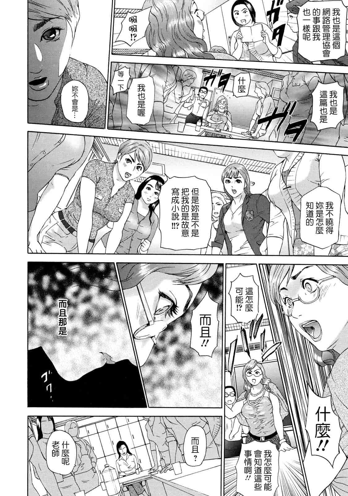 汉化版-[灰司] ちょ·団地妻慶子_第4集