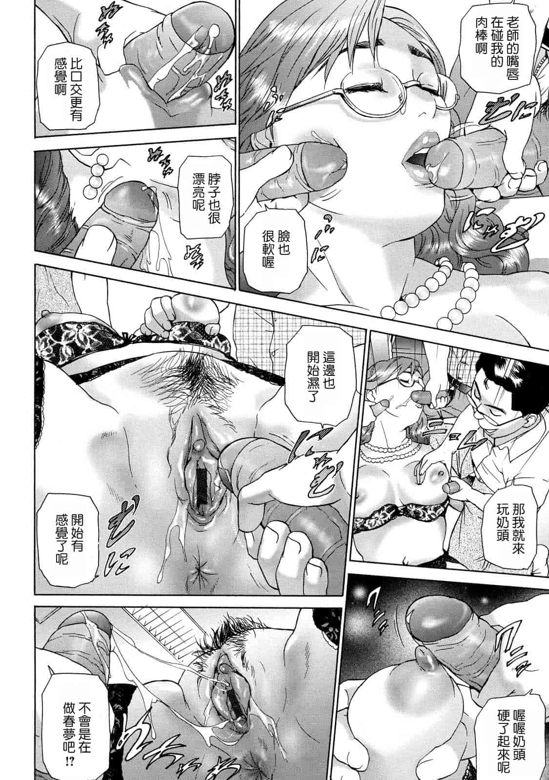 汉化版-[灰司] ちょ·団地妻慶子_第4集