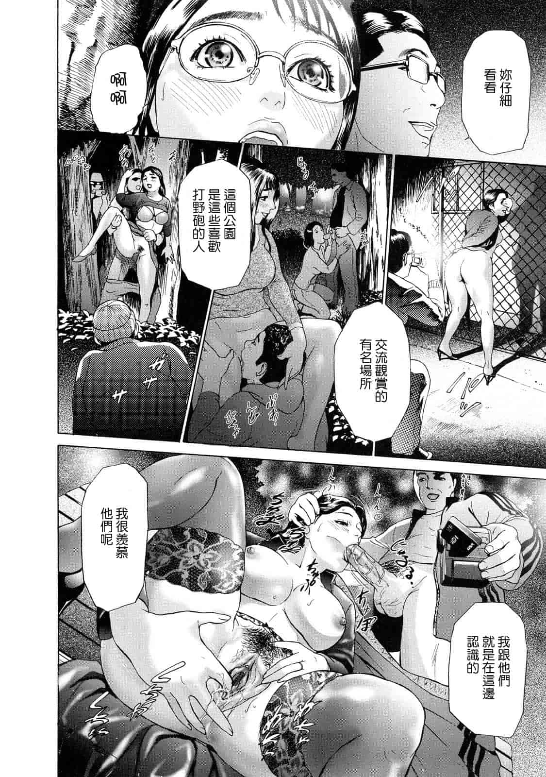 汉化版-[灰司] ちょ·団地妻慶子_第4集