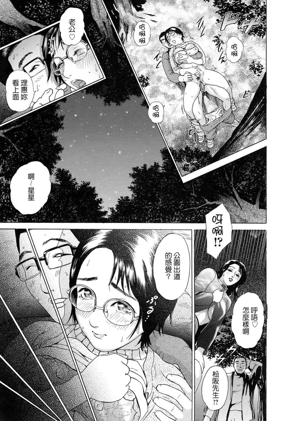 汉化版-[灰司] ちょ·団地妻慶子_第5集