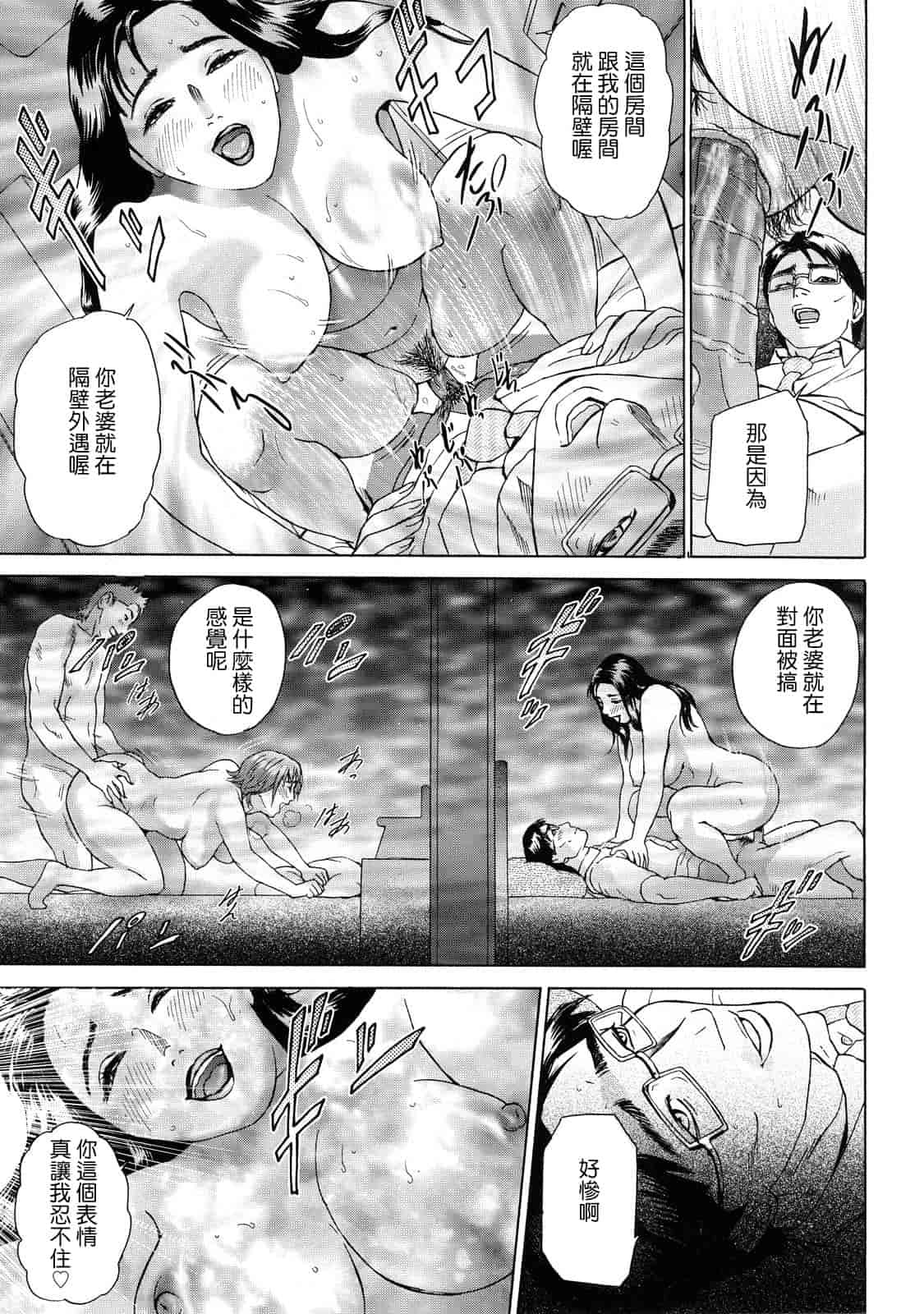 汉化版-[灰司] ちょ·団地妻慶子_第1集