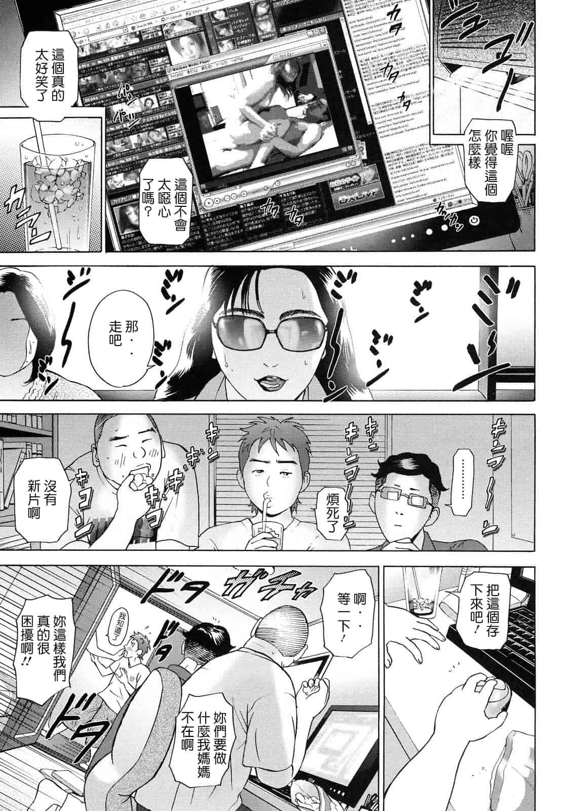 汉化版-[灰司] ちょ·団地妻慶子_第1集