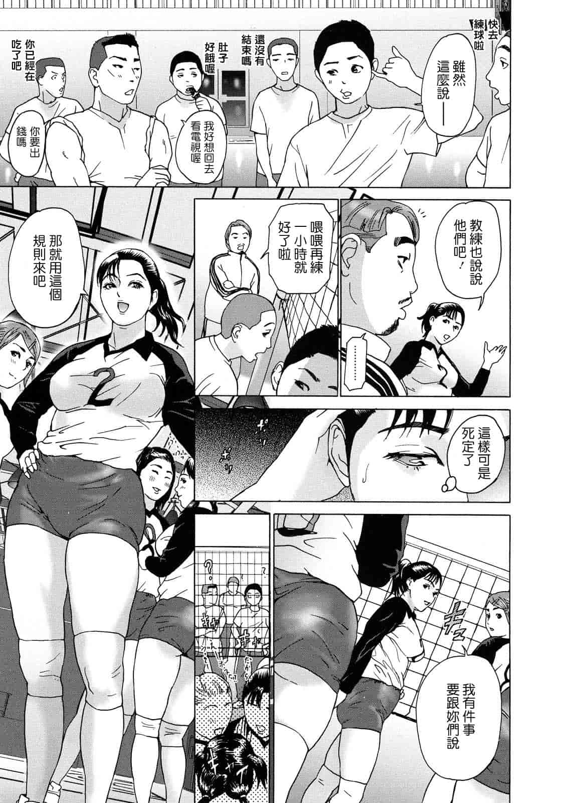 汉化版-[灰司] ちょ·団地妻慶子_第2集