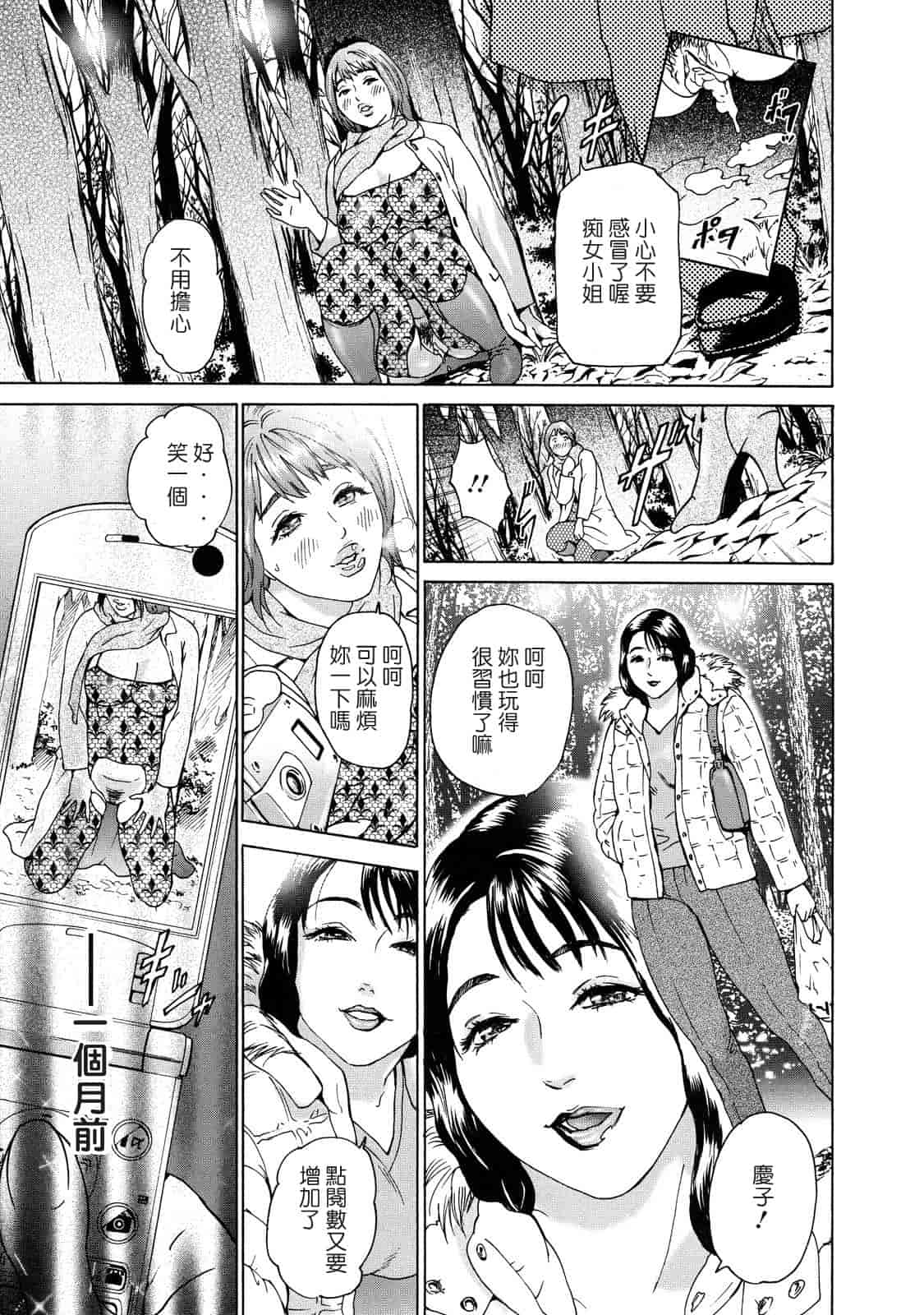 汉化版-[灰司] ちょ·団地妻慶子_第3集