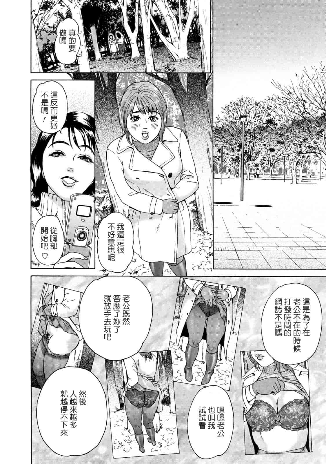 汉化版-[灰司] ちょ·団地妻慶子_第3集