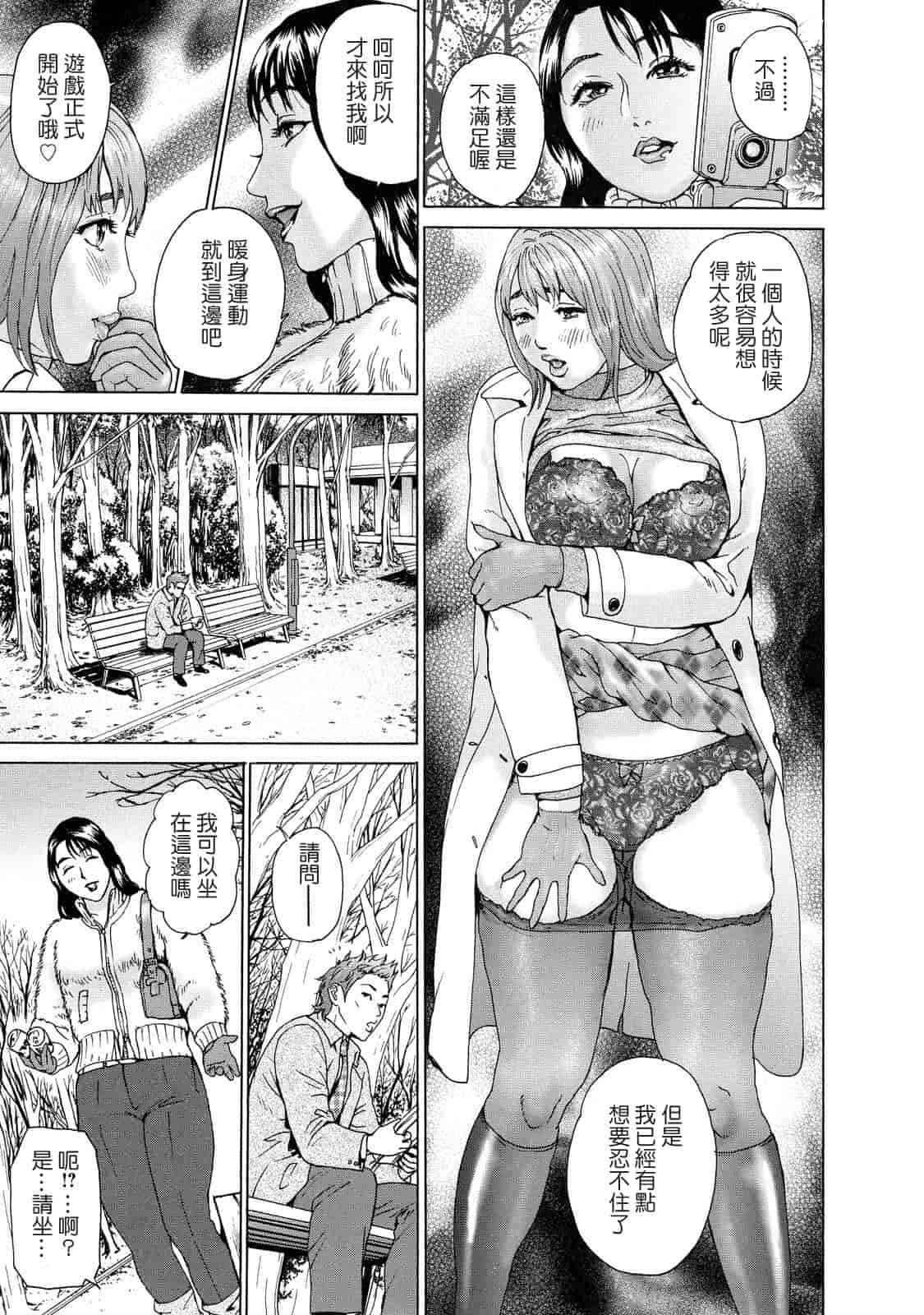 汉化版-[灰司] ちょ·団地妻慶子_第3集