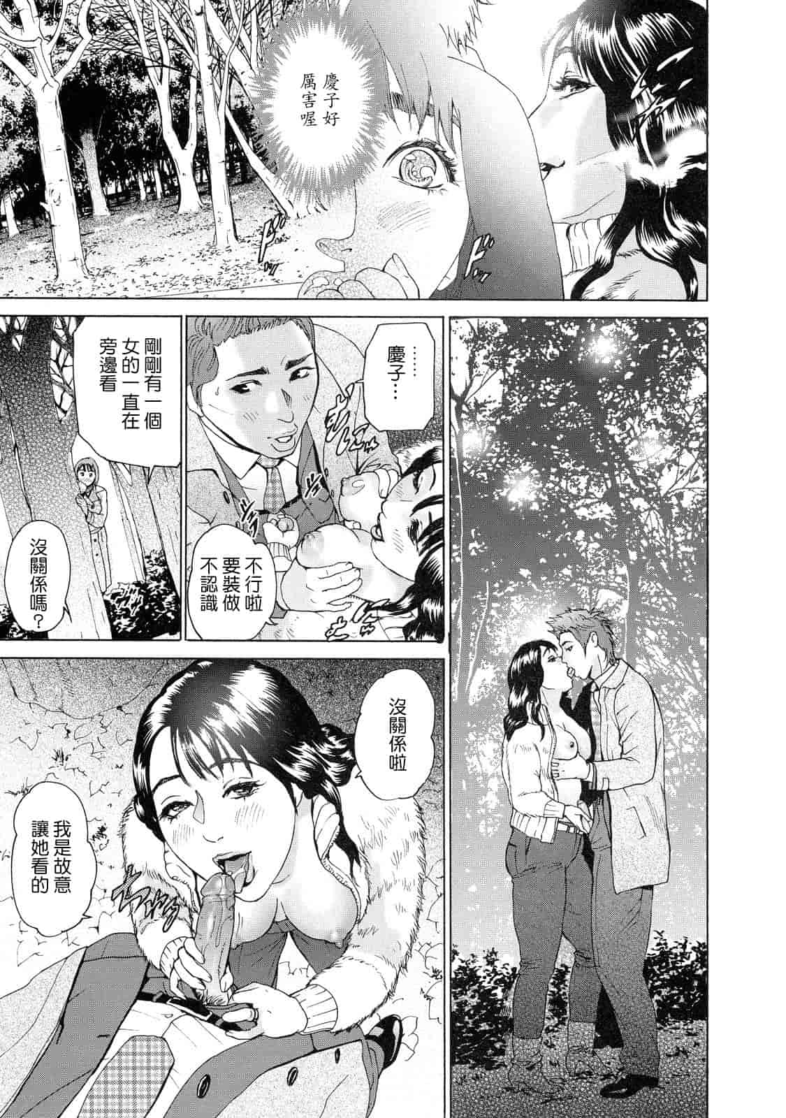 汉化版-[灰司] ちょ·団地妻慶子_第3集