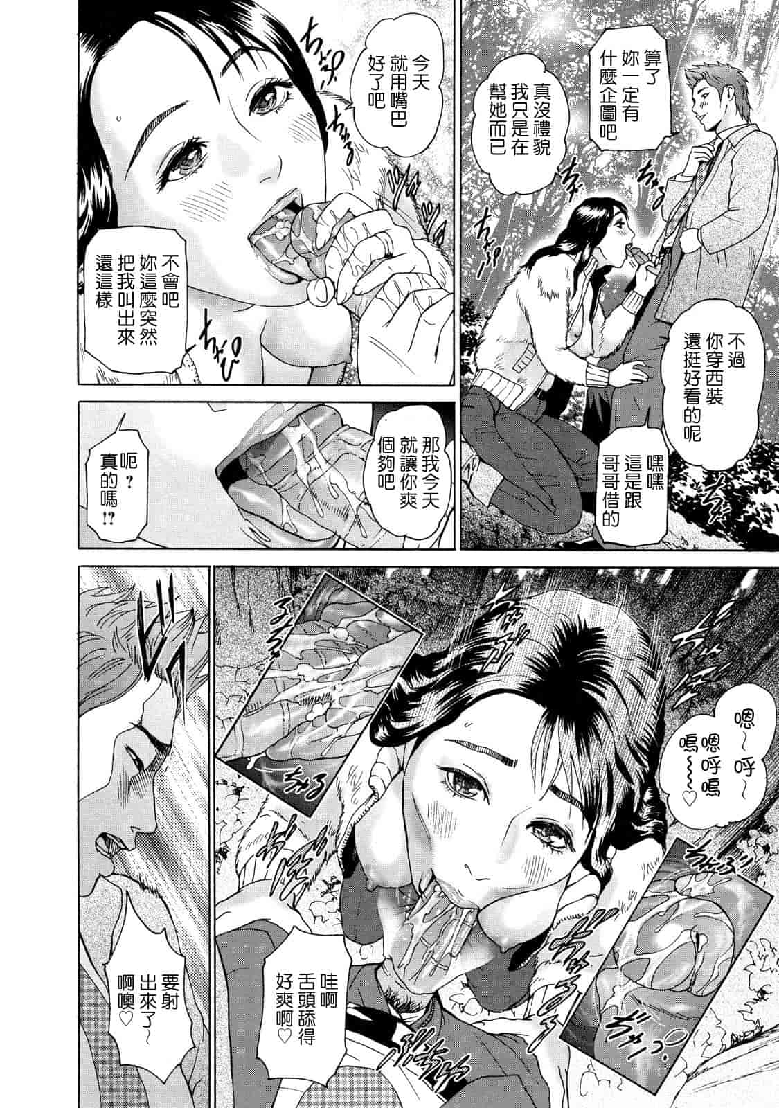 汉化版-[灰司] ちょ·団地妻慶子_第3集