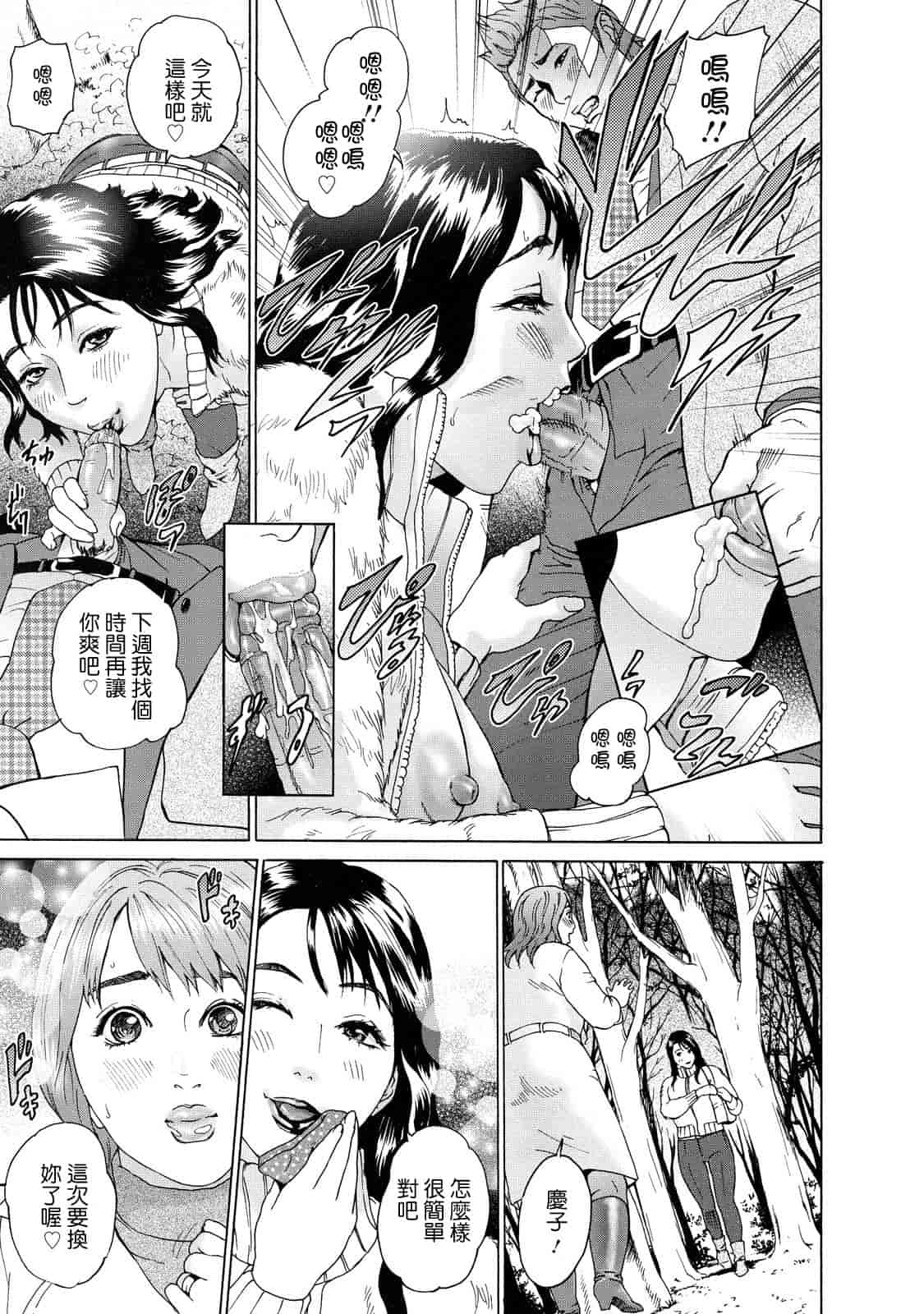 汉化版-[灰司] ちょ·団地妻慶子_第3集