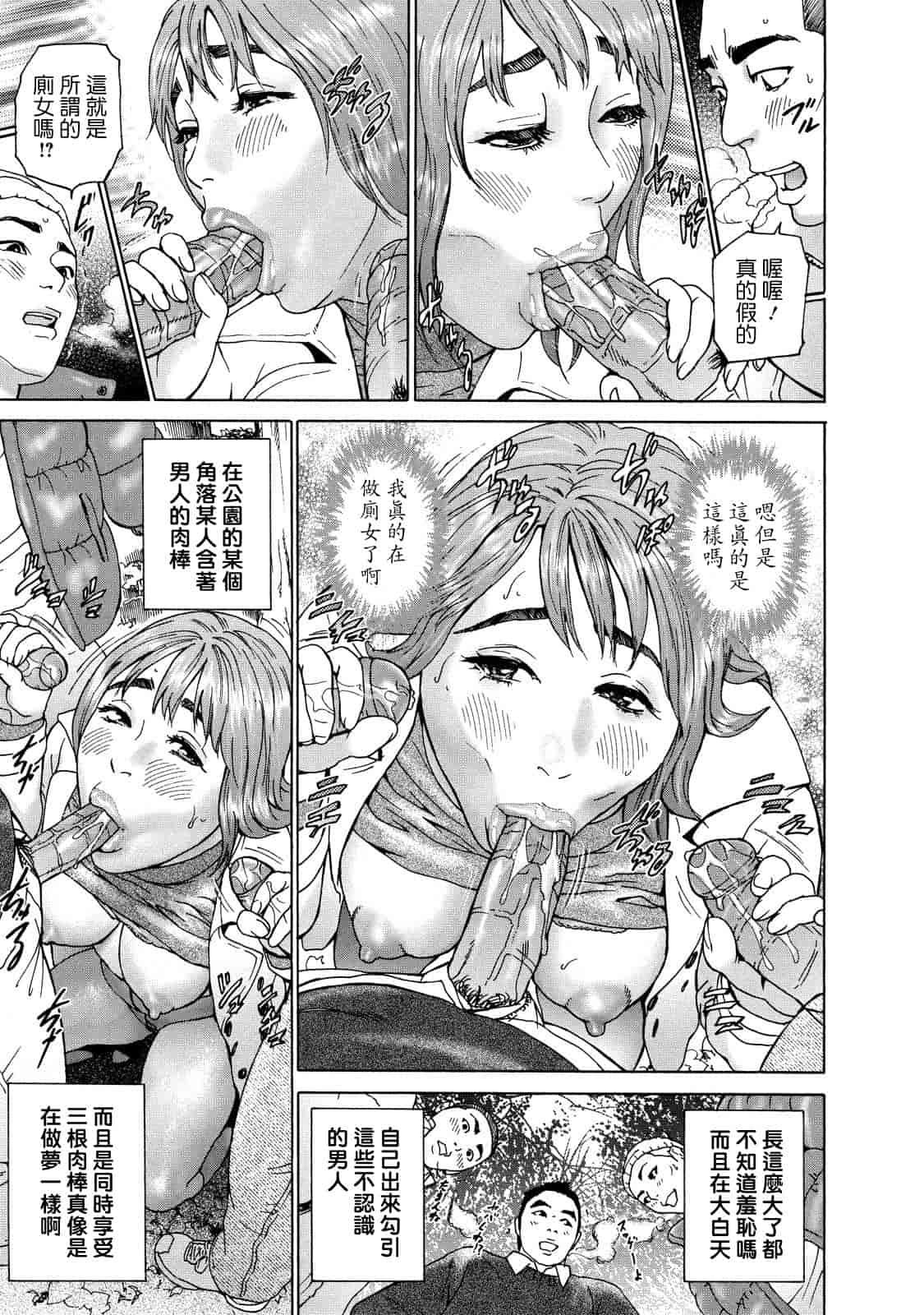 汉化版-[灰司] ちょ·団地妻慶子_第3集