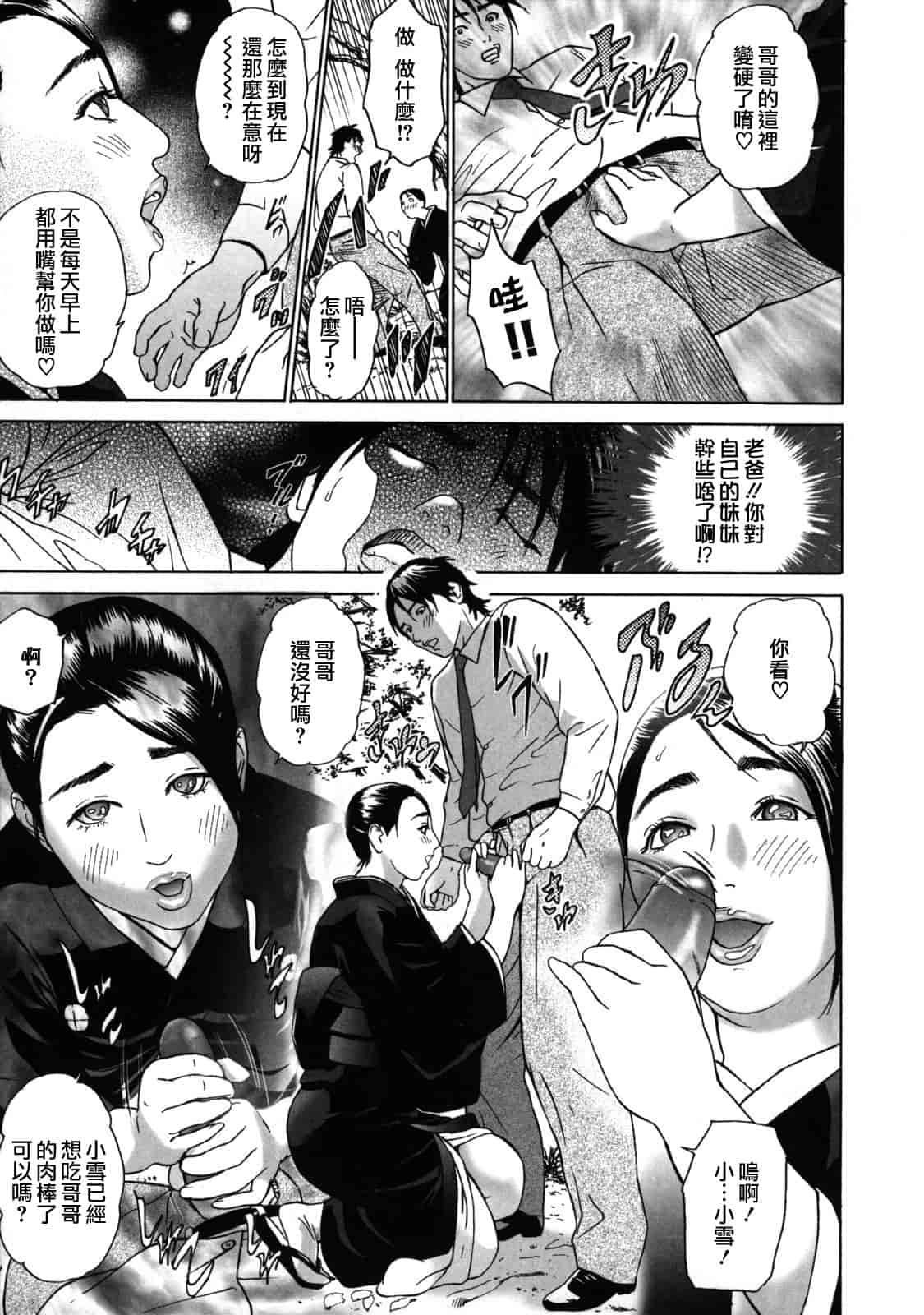 汉化版-[灰司] ローリターン～年上の妹～_第1集