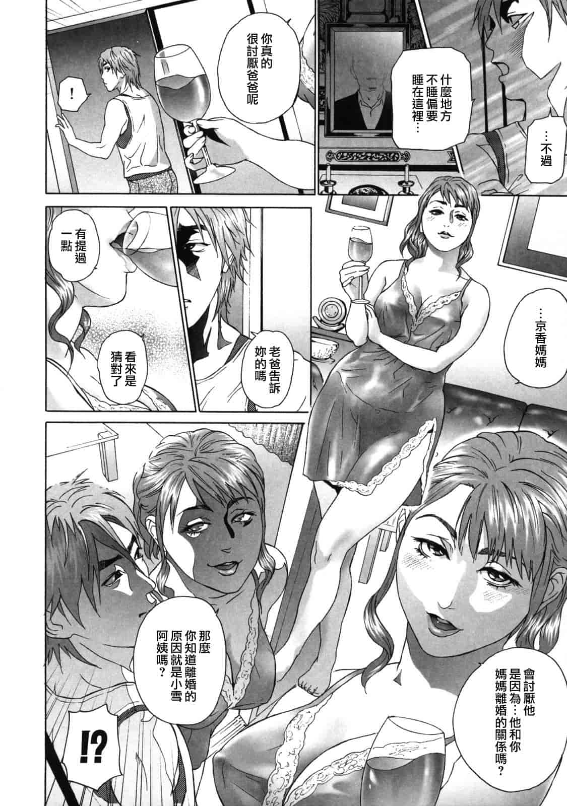 汉化版-[灰司] ローリターン～年上の妹～_第3集