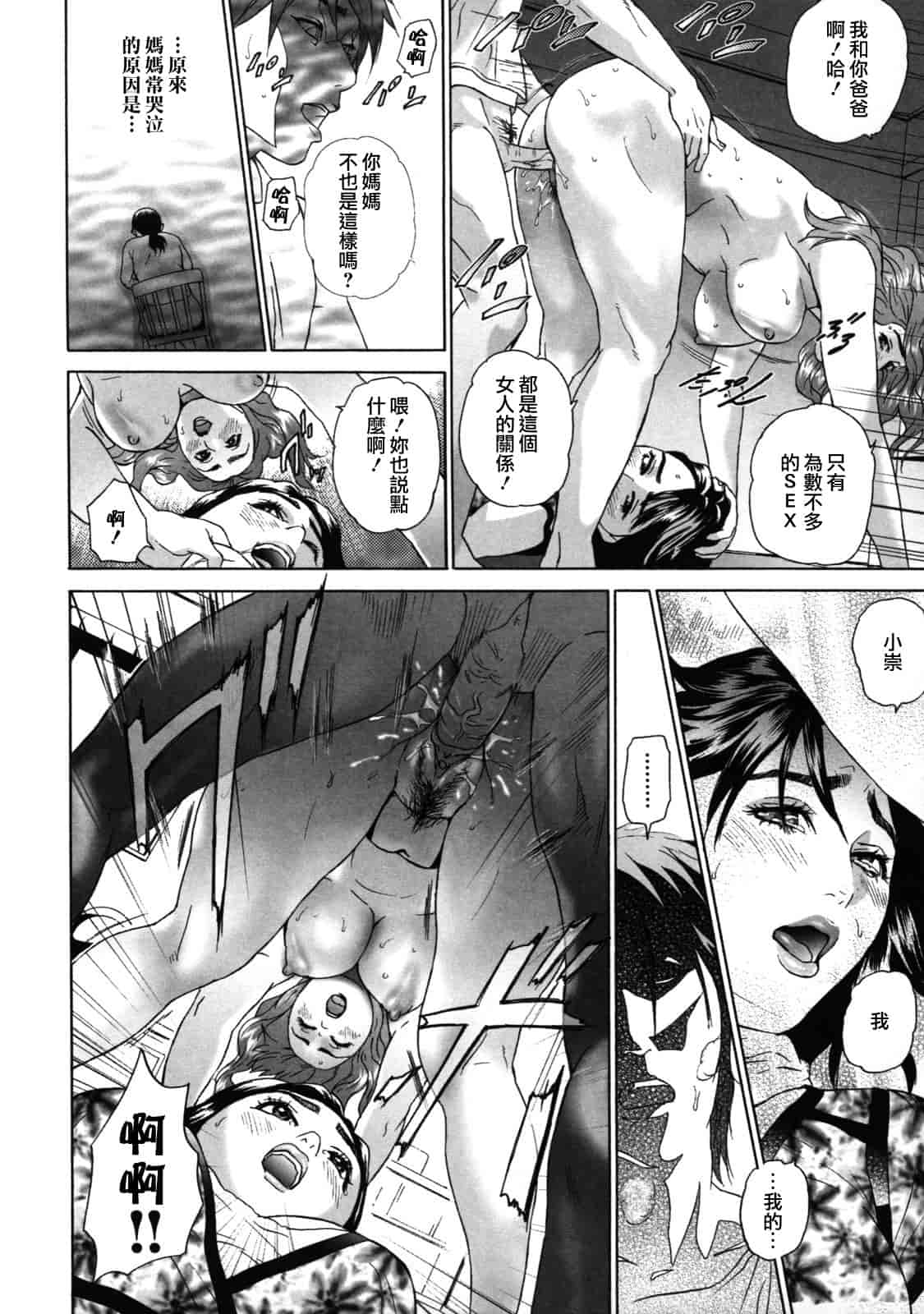 汉化版-[灰司] ローリターン～年上の妹～_第3集