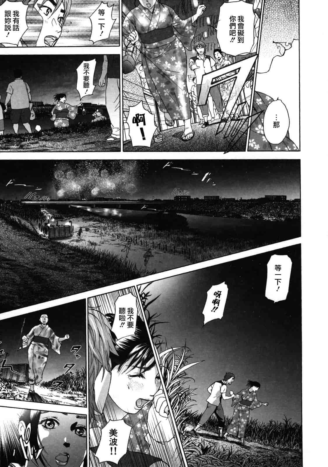 汉化版-[灰司] ローリターン～年上の妹～_第3集