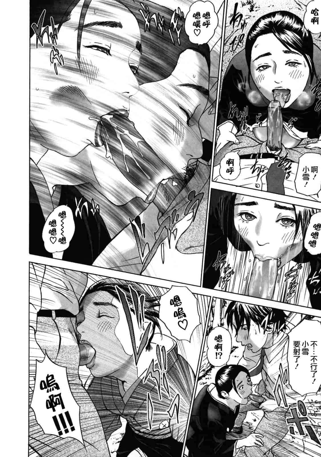 汉化版-[灰司] ローリターン～年上の妹～_第1集