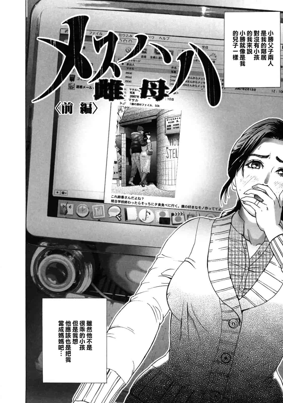 汉化版-[灰司] ローリターン～年上の妹～_第4集