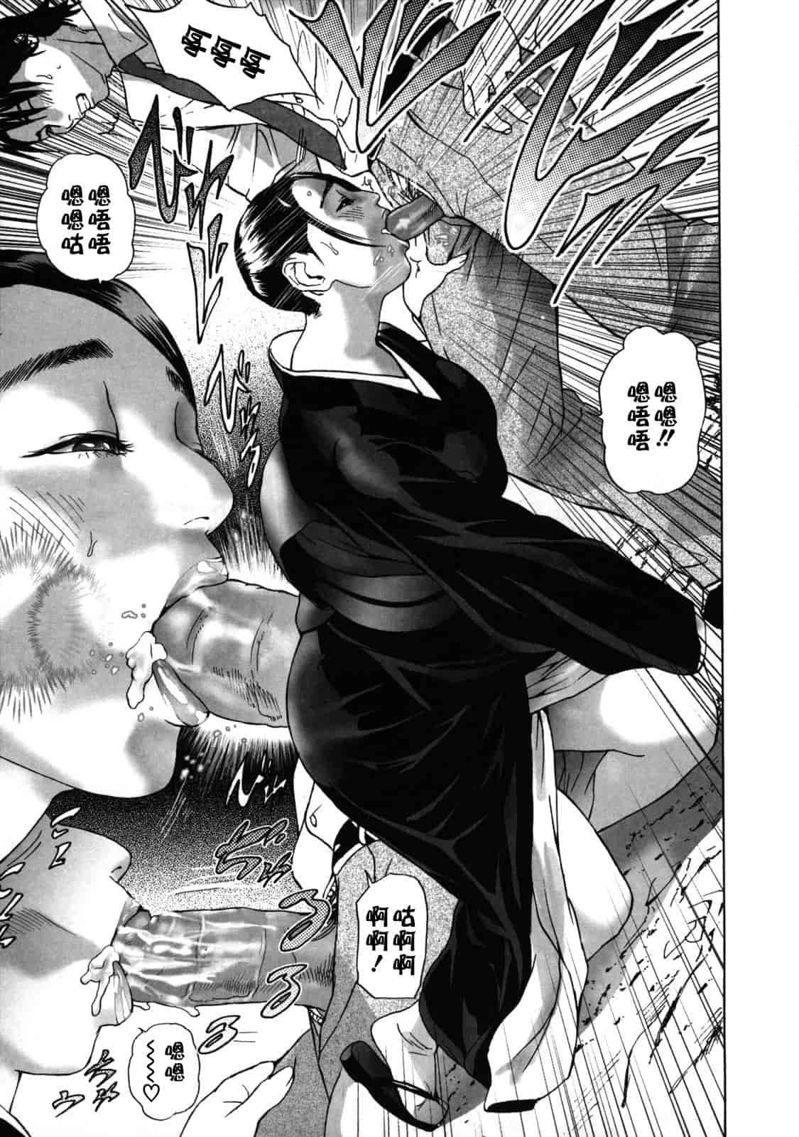 汉化版-[灰司] ローリターン～年上の妹～_第1集
