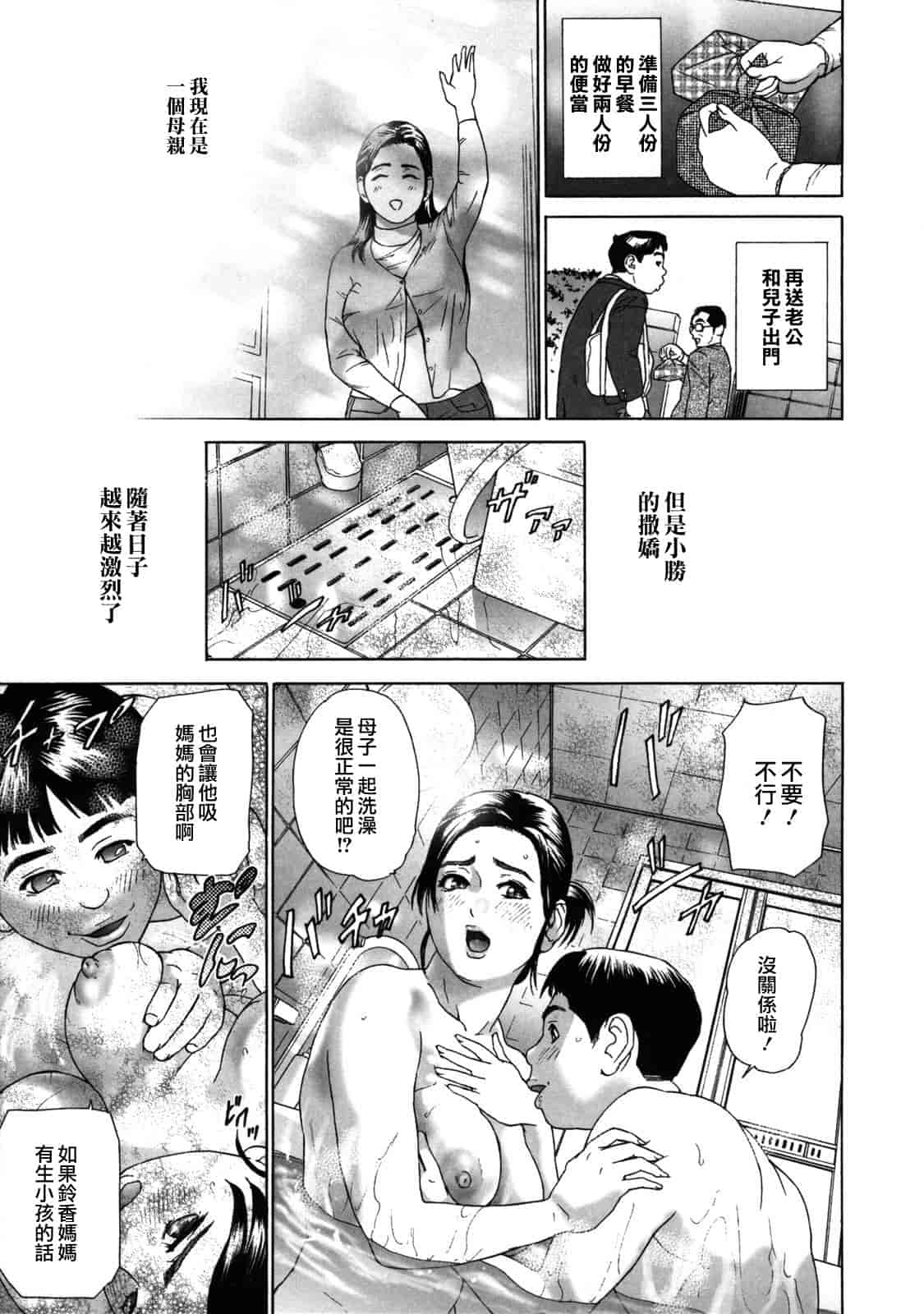 汉化版-[灰司] ローリターン～年上の妹～_第5集