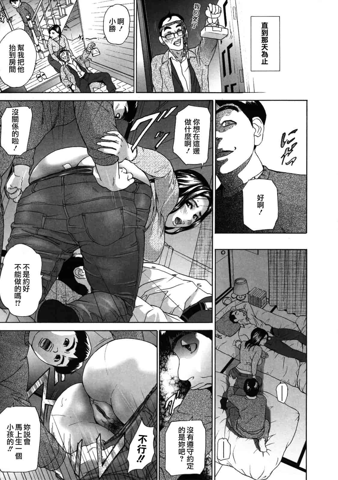 汉化版-[灰司] ローリターン～年上の妹～_第5集