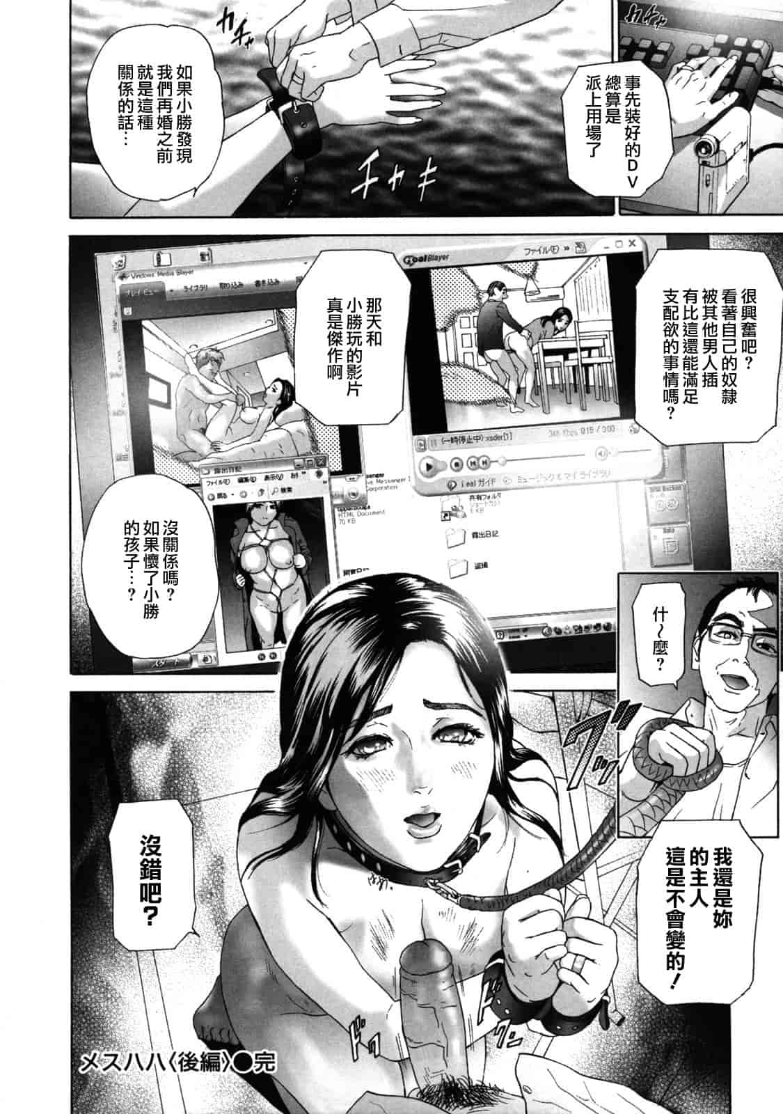 汉化版-[灰司] ローリターン～年上の妹～_第5集