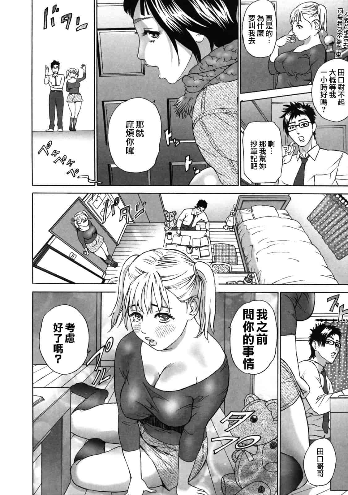 汉化版-[灰司] ローリターン～年上の妹～_第5集